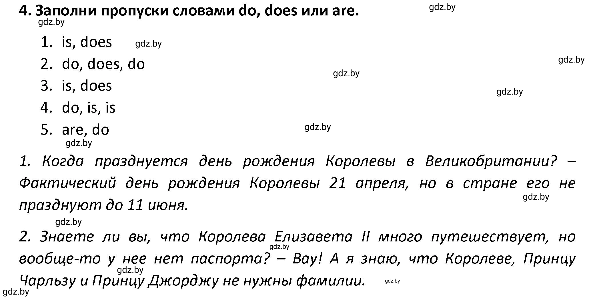 Решение номер 4 (страница 5) гдз по английскому языку 8 класс Севрюкова, Бушуева, тетрадь по грамматике