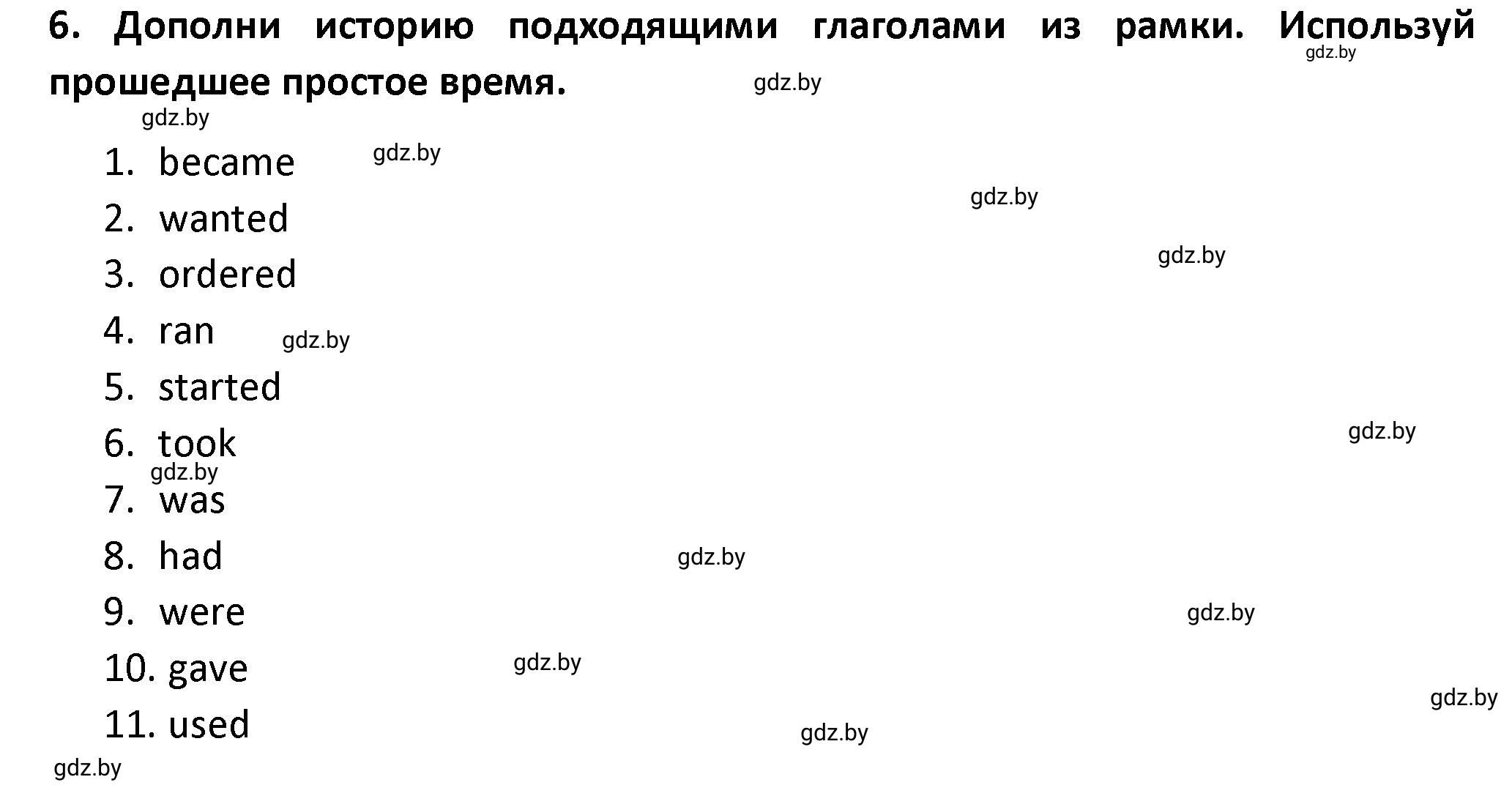 Решение номер 6 (страница 6) гдз по английскому языку 8 класс Севрюкова, Бушуева, тетрадь по грамматике