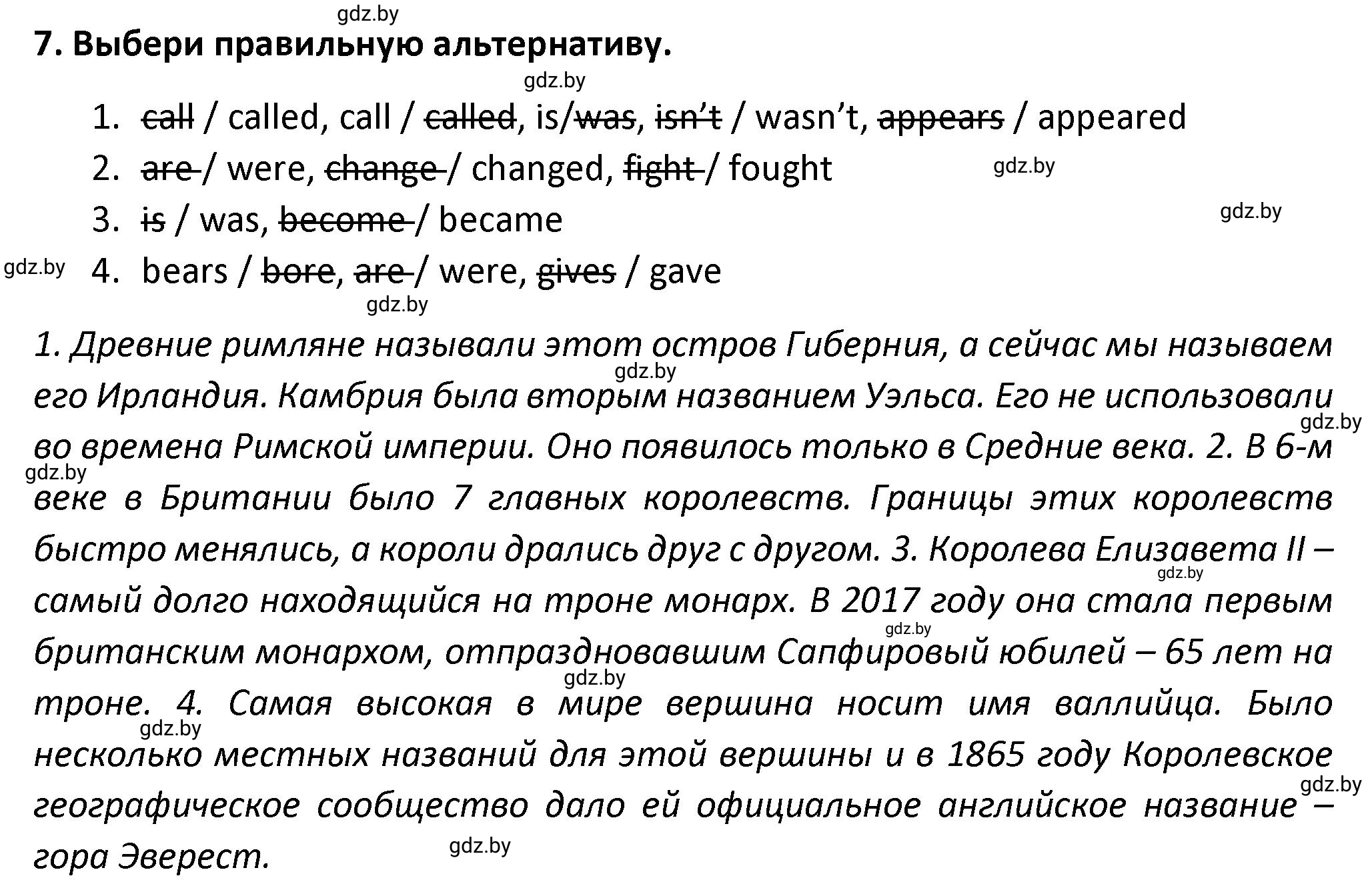 Решение номер 7 (страница 7) гдз по английскому языку 8 класс Севрюкова, Бушуева, тетрадь по грамматике