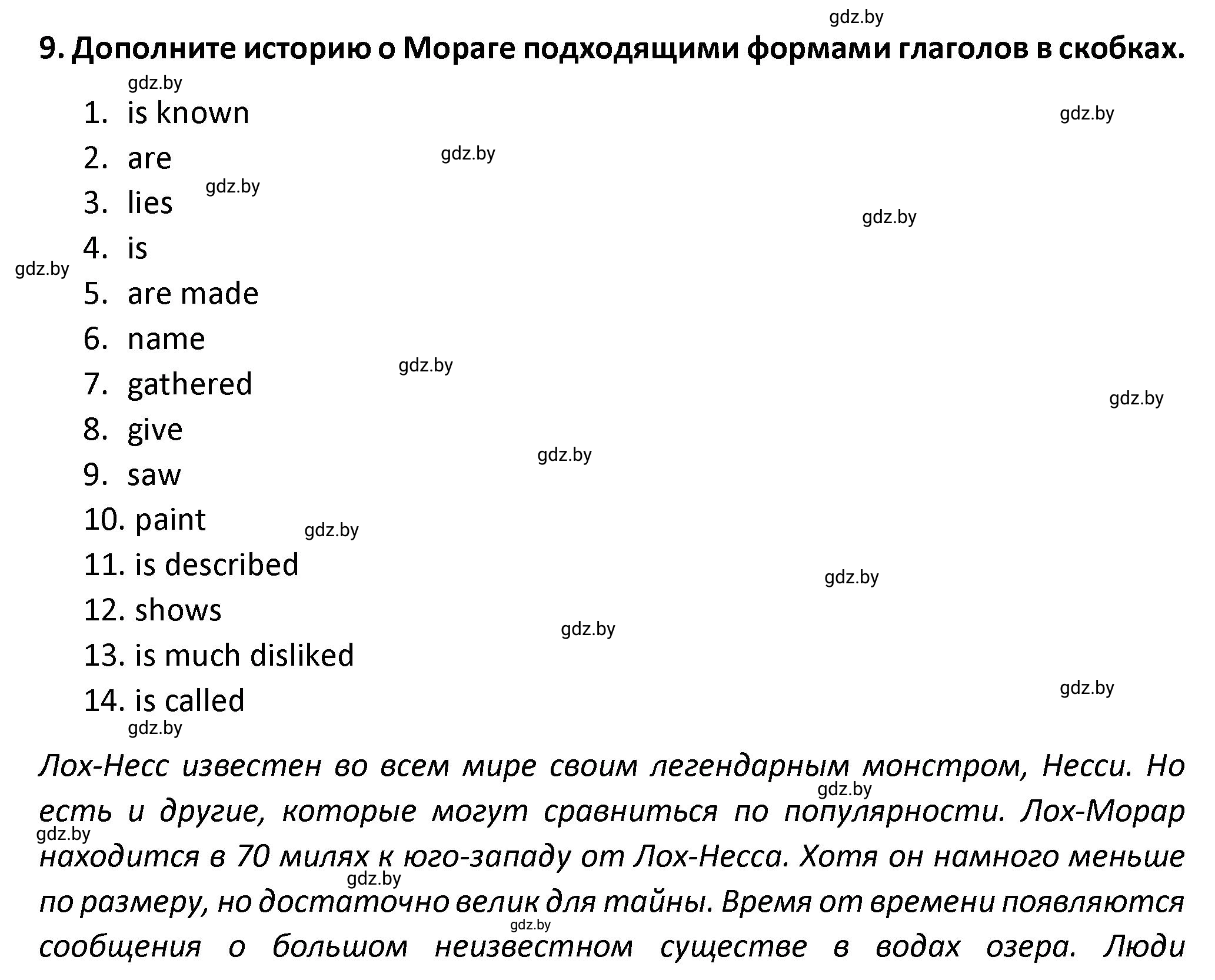 Решение номер 9 (страница 8) гдз по английскому языку 8 класс Севрюкова, Бушуева, тетрадь по грамматике