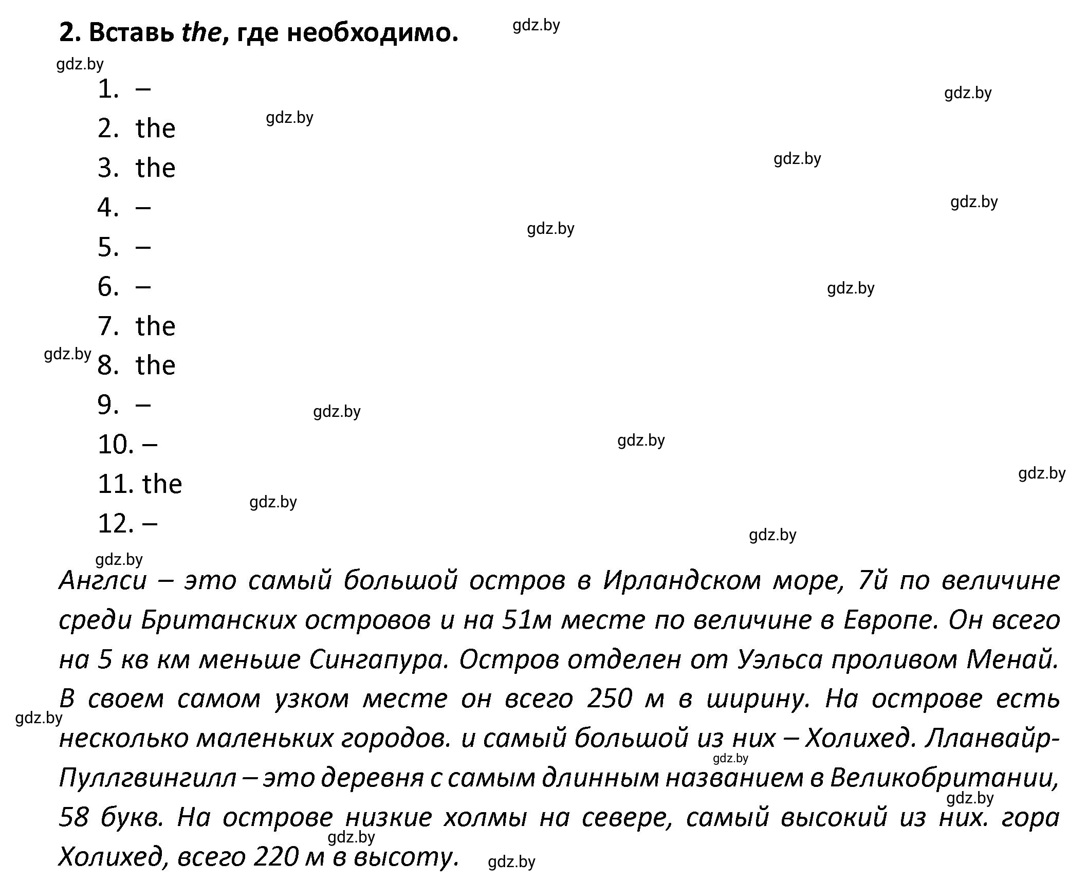 Решение номер 2 (страница 15) гдз по английскому языку 8 класс Севрюкова, Бушуева, тетрадь по грамматике