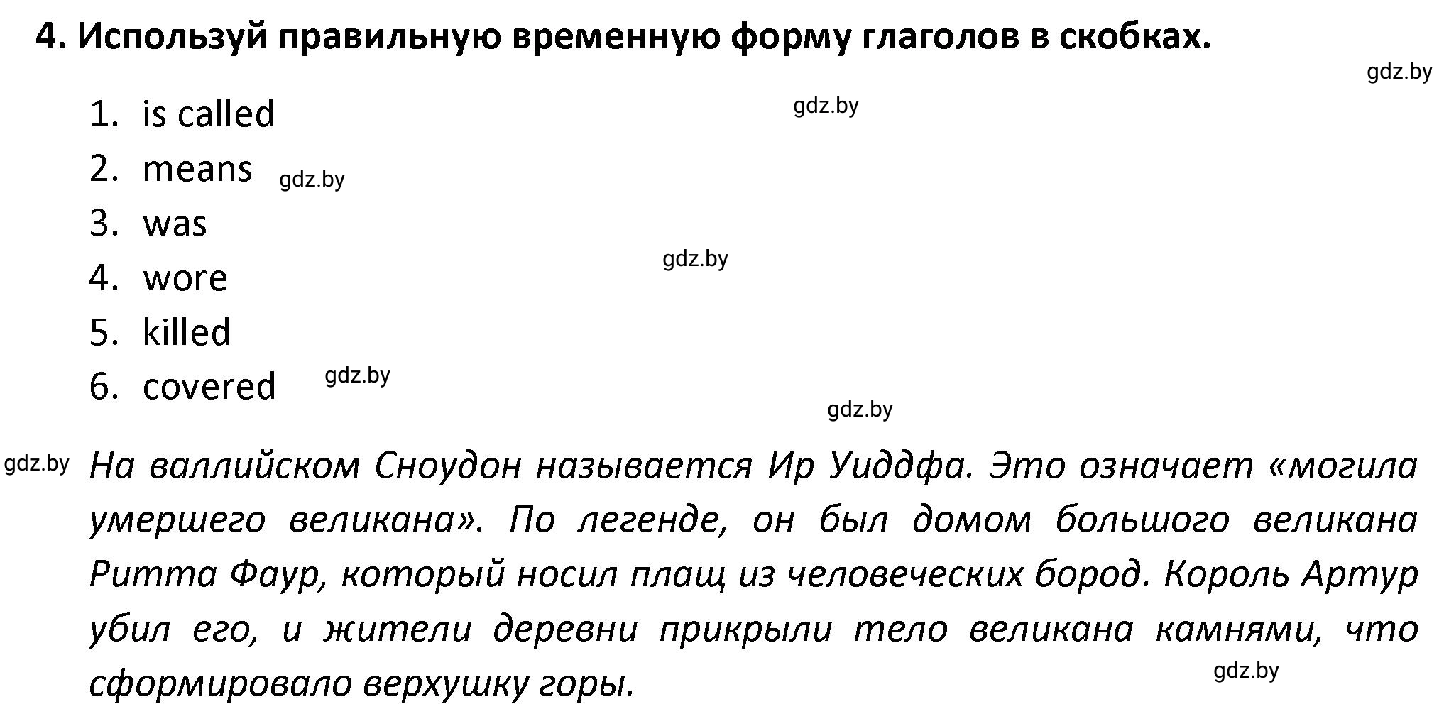 Решение номер 4 (страница 15) гдз по английскому языку 8 класс Севрюкова, Бушуева, тетрадь по грамматике