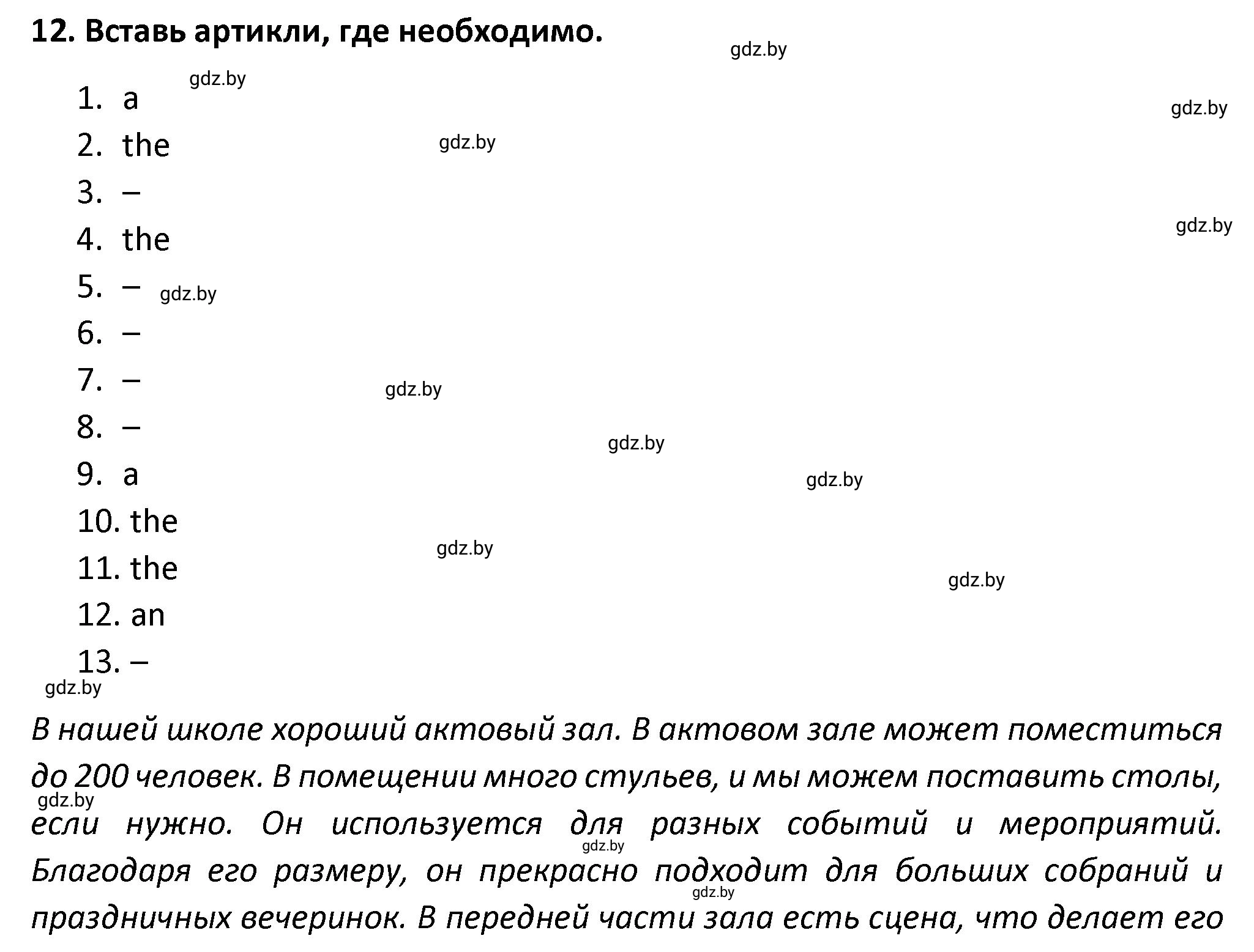 Решение номер 12 (страница 25) гдз по английскому языку 8 класс Севрюкова, Бушуева, тетрадь по грамматике