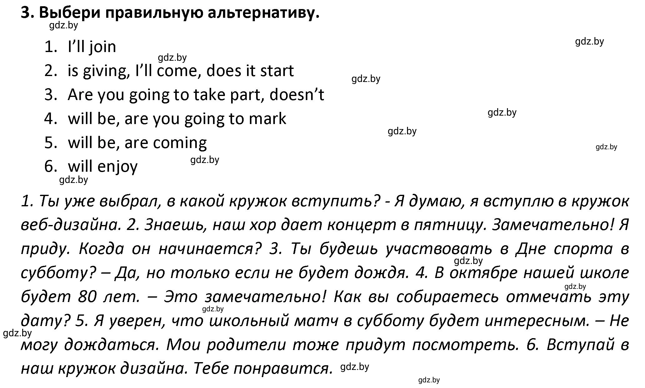 Решение номер 3 (страница 19) гдз по английскому языку 8 класс Севрюкова, Бушуева, тетрадь по грамматике