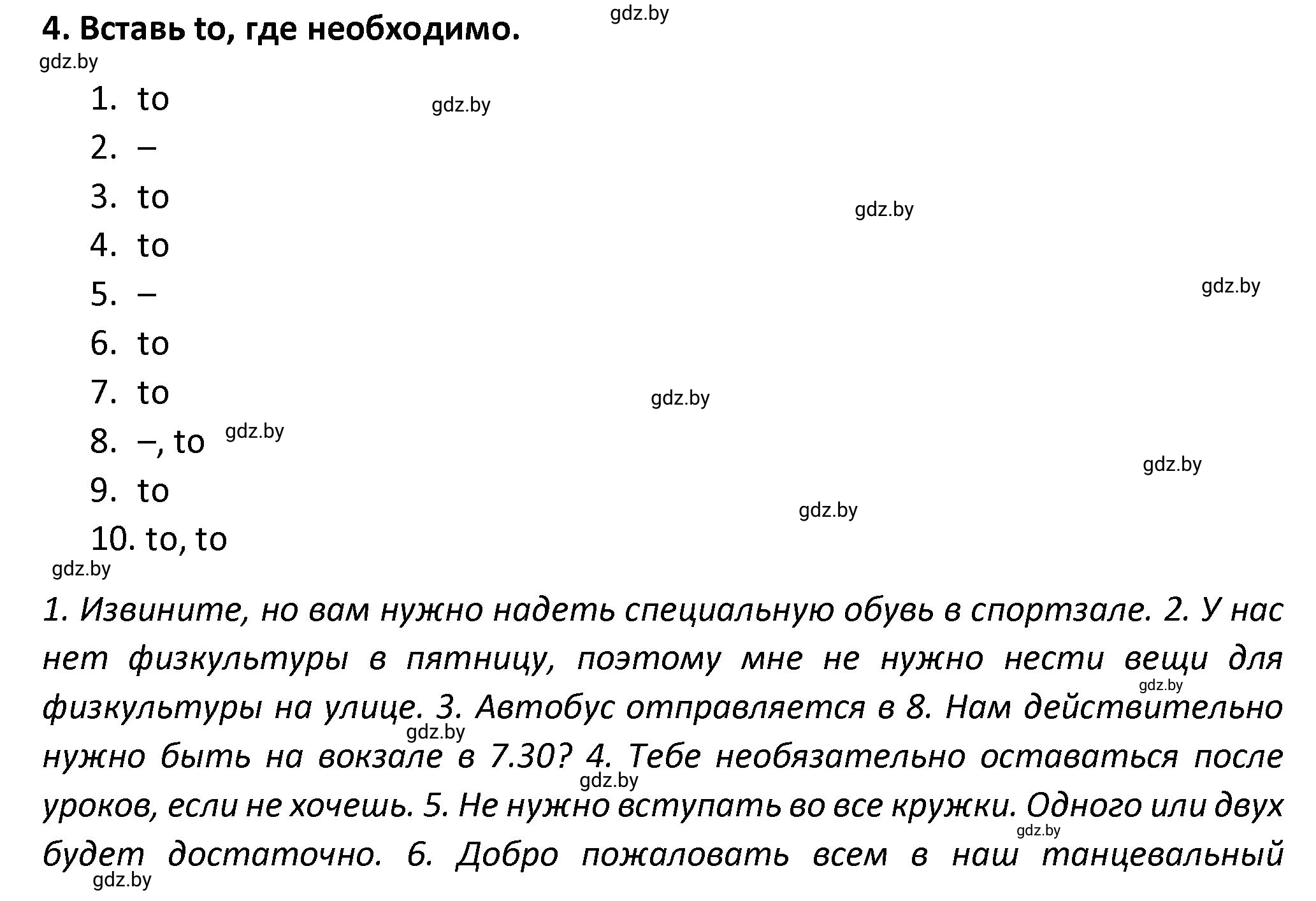 Решение номер 4 (страница 20) гдз по английскому языку 8 класс Севрюкова, Бушуева, тетрадь по грамматике