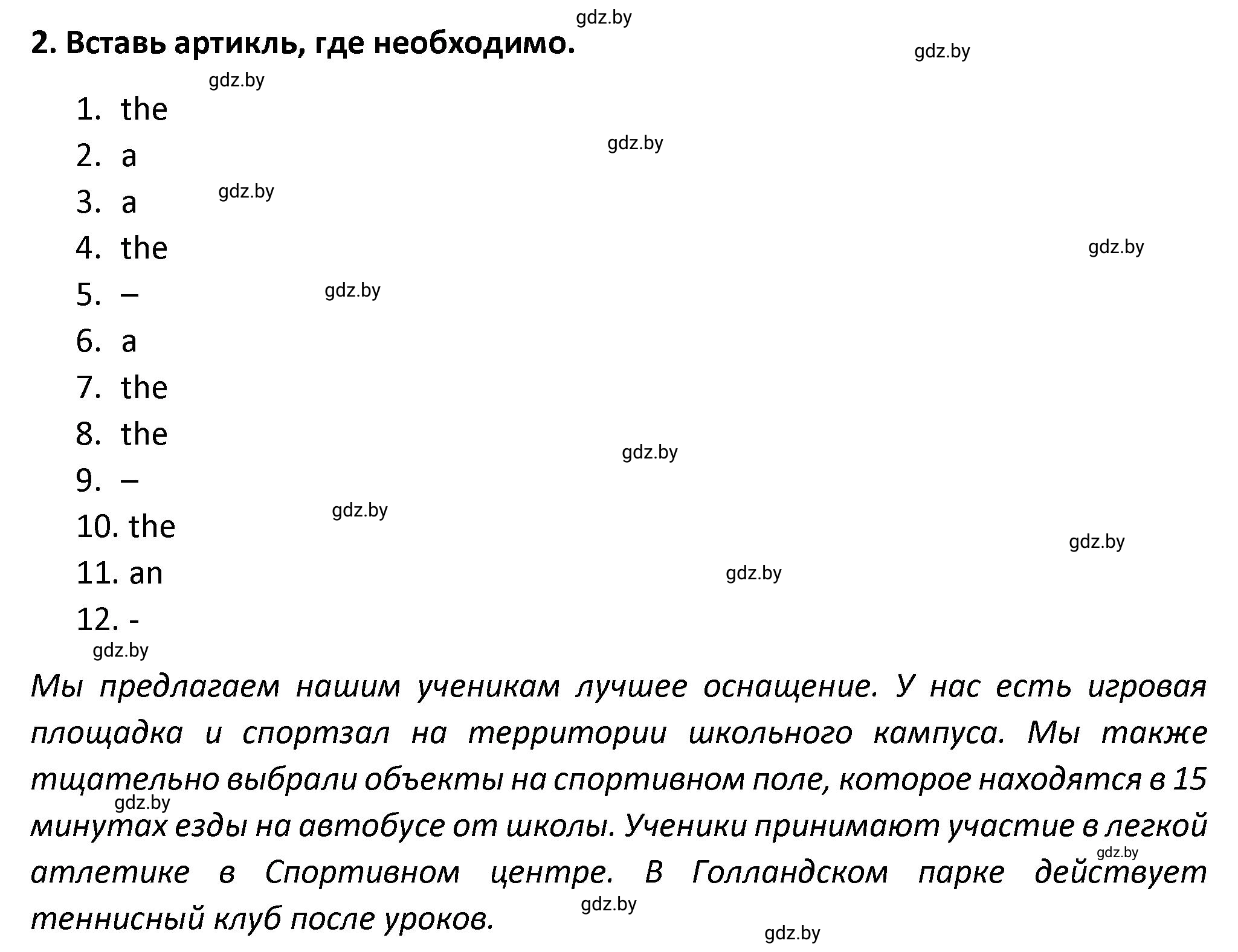 Решение номер 2 (страница 28) гдз по английскому языку 8 класс Севрюкова, Бушуева, тетрадь по грамматике