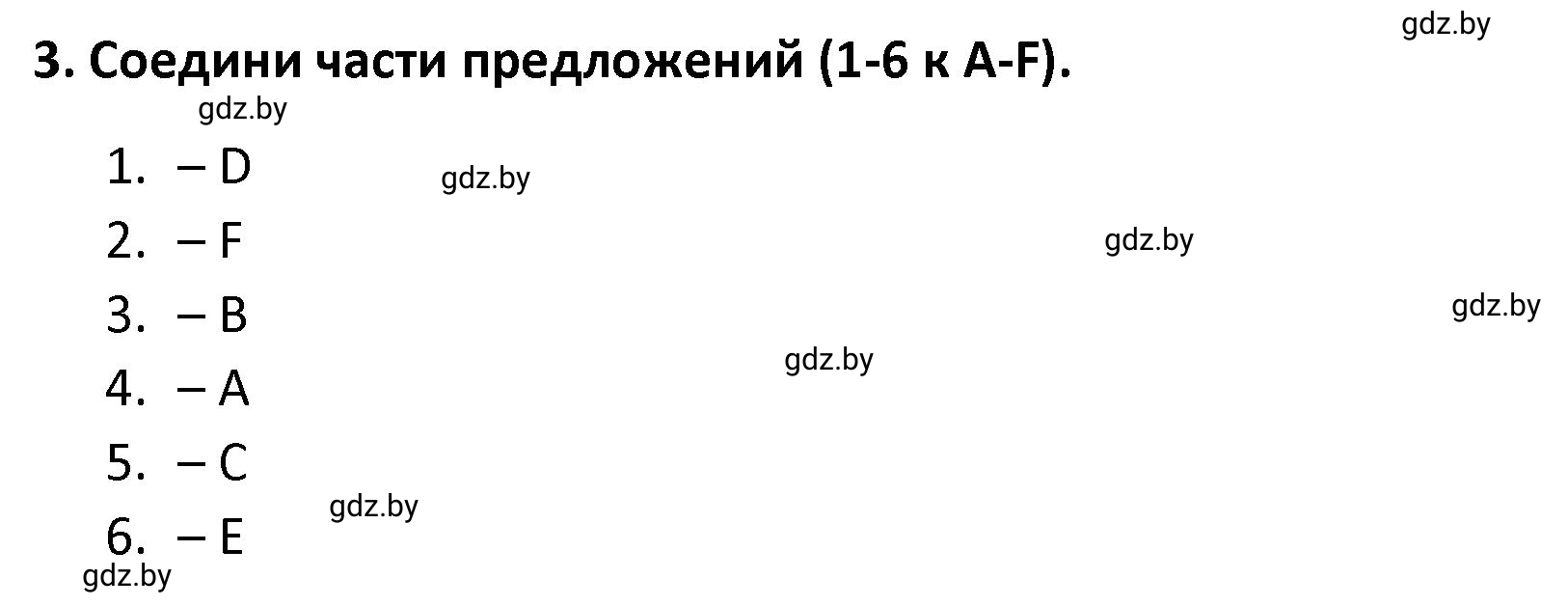 Решение номер 3 (страница 28) гдз по английскому языку 8 класс Севрюкова, Бушуева, тетрадь по грамматике