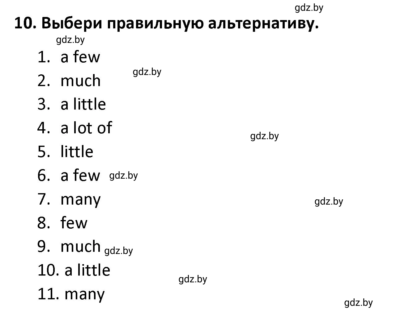 Решение номер 10 (страница 36) гдз по английскому языку 8 класс Севрюкова, Бушуева, тетрадь по грамматике