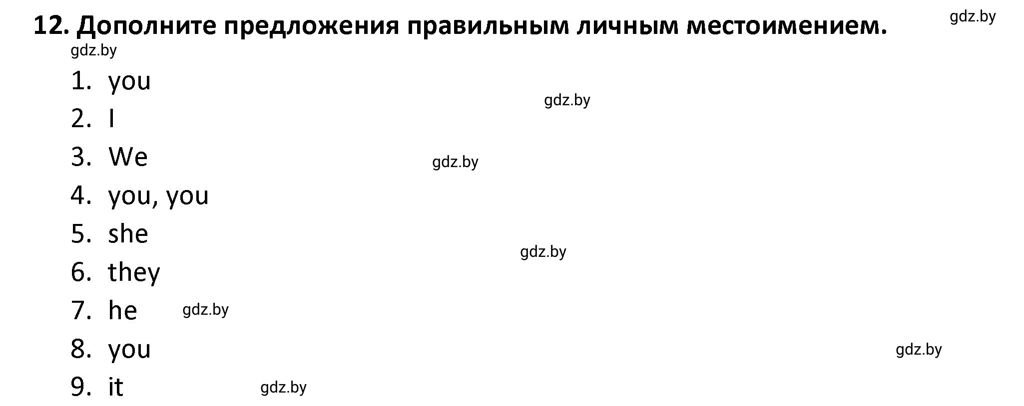 Решение номер 12 (страница 37) гдз по английскому языку 8 класс Севрюкова, Бушуева, тетрадь по грамматике