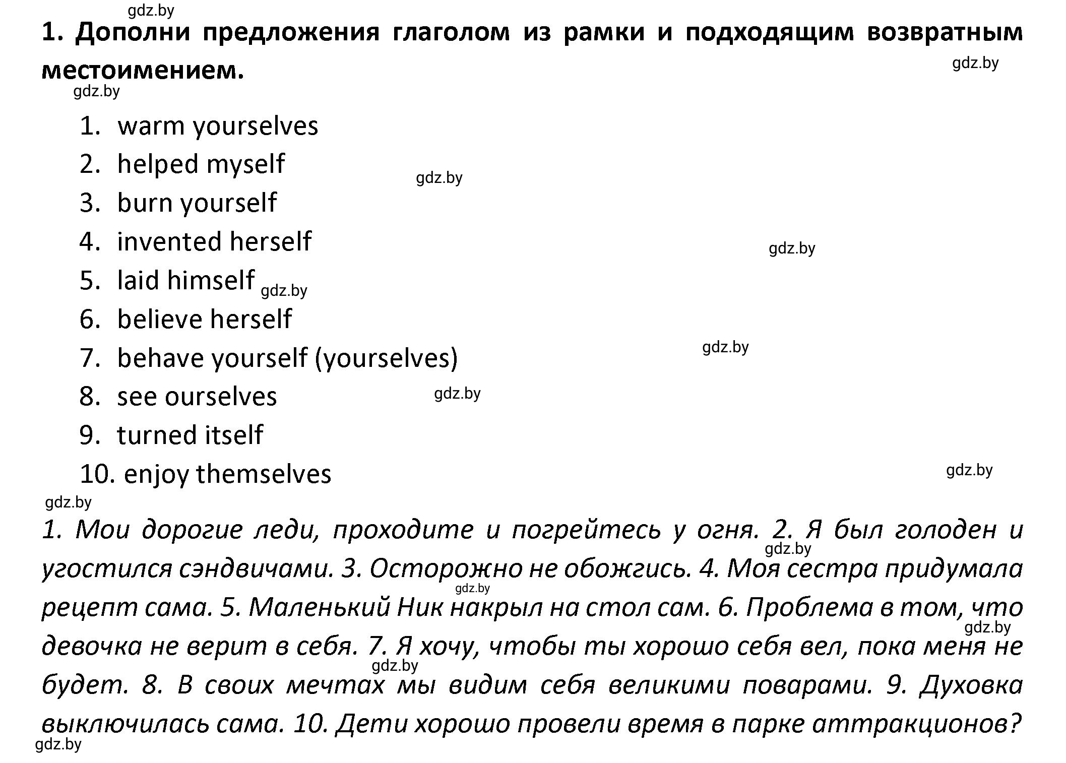 Решение номер 13 (страница 38) гдз по английскому языку 8 класс Севрюкова, Бушуева, тетрадь по грамматике