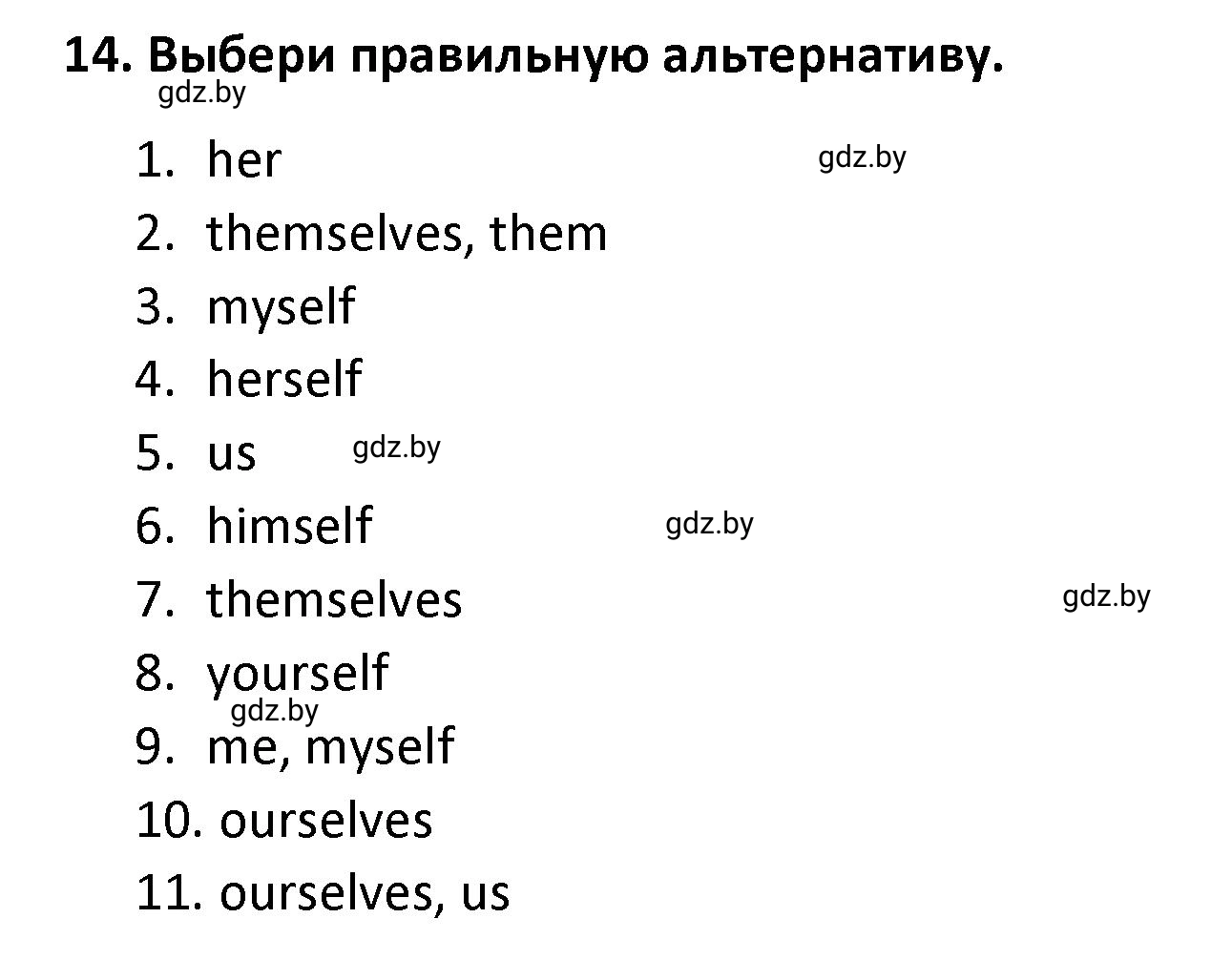 Решение номер 14 (страница 38) гдз по английскому языку 8 класс Севрюкова, Бушуева, тетрадь по грамматике