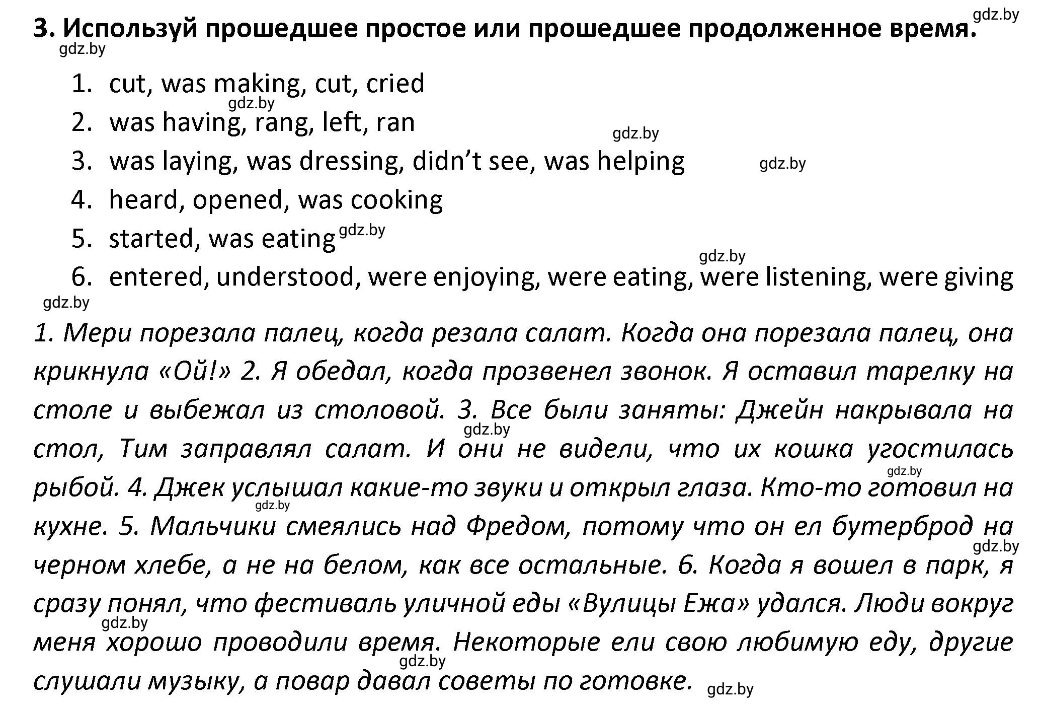 Решение номер 3 (страница 31) гдз по английскому языку 8 класс Севрюкова, Бушуева, тетрадь по грамматике