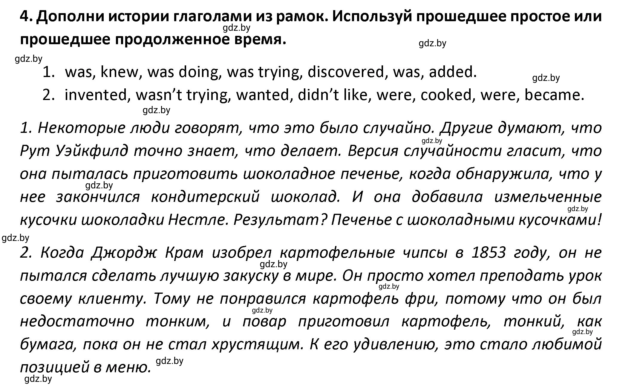 Решение номер 4 (страница 32) гдз по английскому языку 8 класс Севрюкова, Бушуева, тетрадь по грамматике