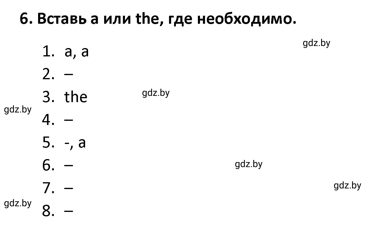 Решение номер 6 (страница 34) гдз по английскому языку 8 класс Севрюкова, Бушуева, тетрадь по грамматике