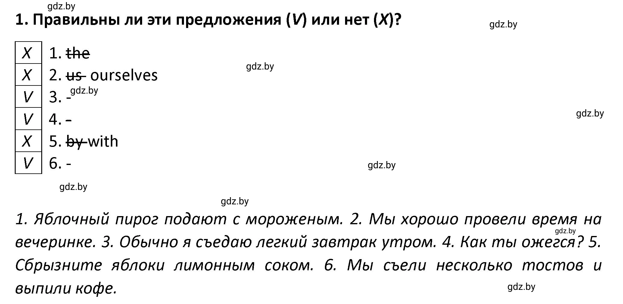Решение номер 1 (страница 41) гдз по английскому языку 8 класс Севрюкова, Бушуева, тетрадь по грамматике