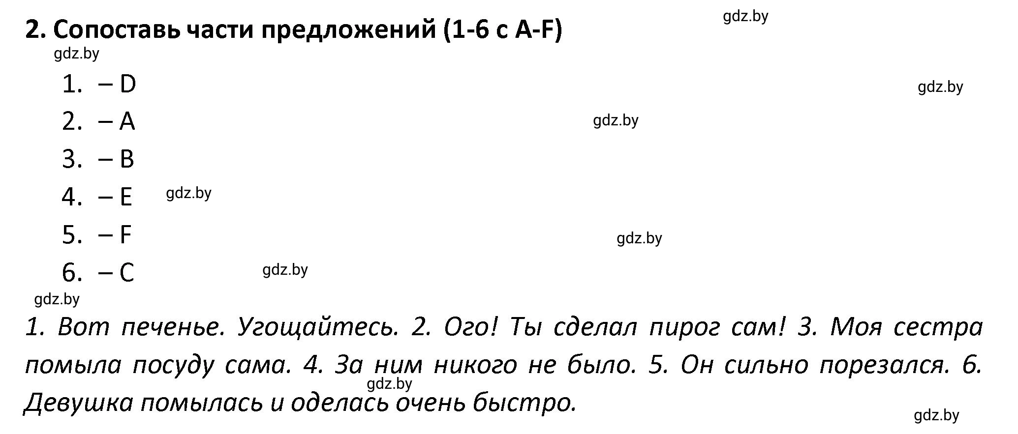 Решение номер 2 (страница 41) гдз по английскому языку 8 класс Севрюкова, Бушуева, тетрадь по грамматике