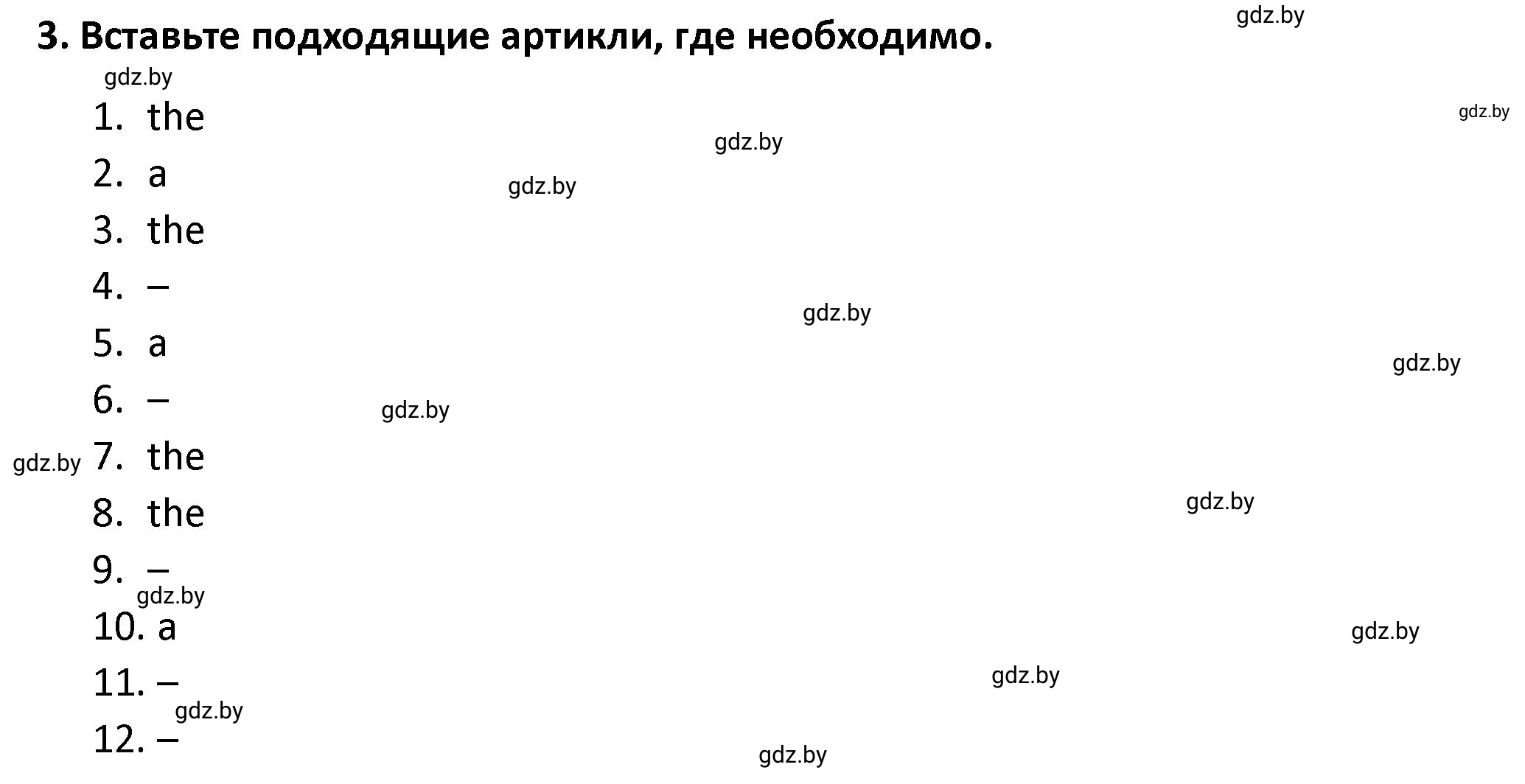 Решение номер 3 (страница 41) гдз по английскому языку 8 класс Севрюкова, Бушуева, тетрадь по грамматике