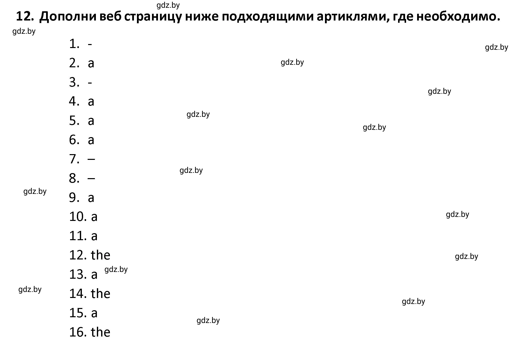 Решение номер 12 (страница 50) гдз по английскому языку 8 класс Севрюкова, Бушуева, тетрадь по грамматике