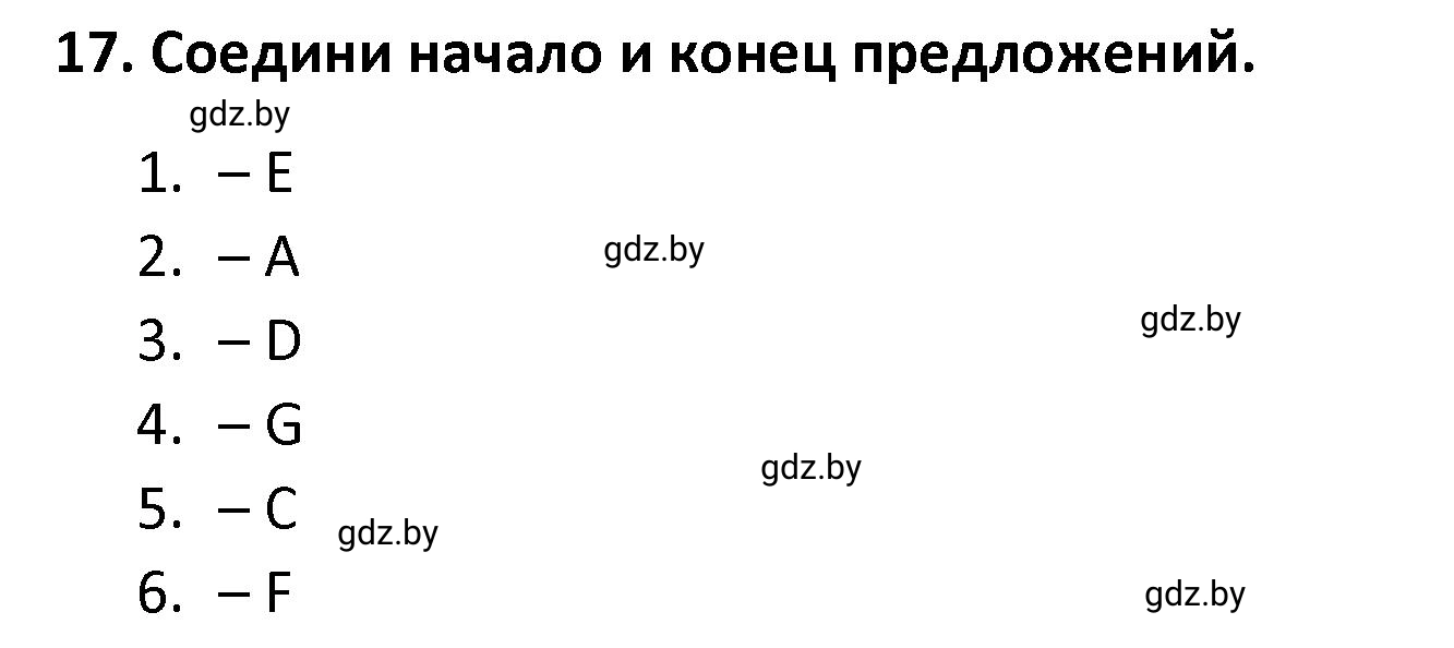 Решение номер 17 (страница 53) гдз по английскому языку 8 класс Севрюкова, Бушуева, тетрадь по грамматике