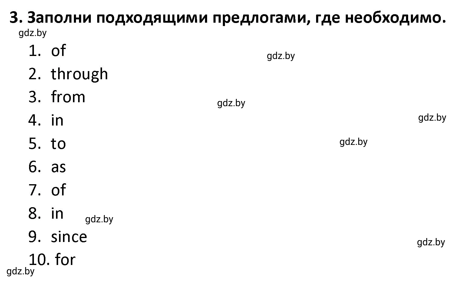 Решение номер 3 (страница 54) гдз по английскому языку 8 класс Севрюкова, Бушуева, тетрадь по грамматике