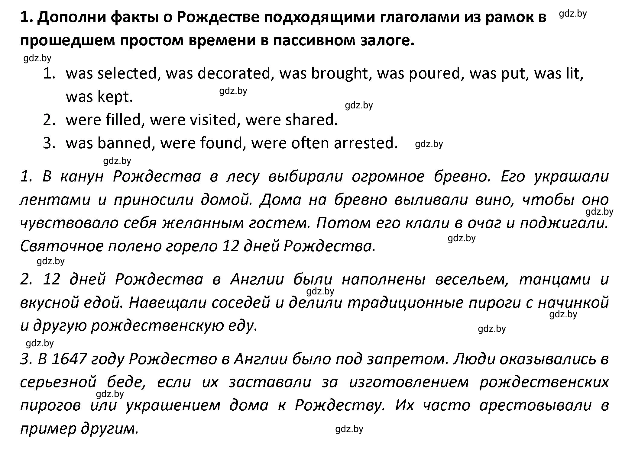 Решение номер 1 (страница 56) гдз по английскому языку 8 класс Севрюкова, Бушуева, тетрадь по грамматике