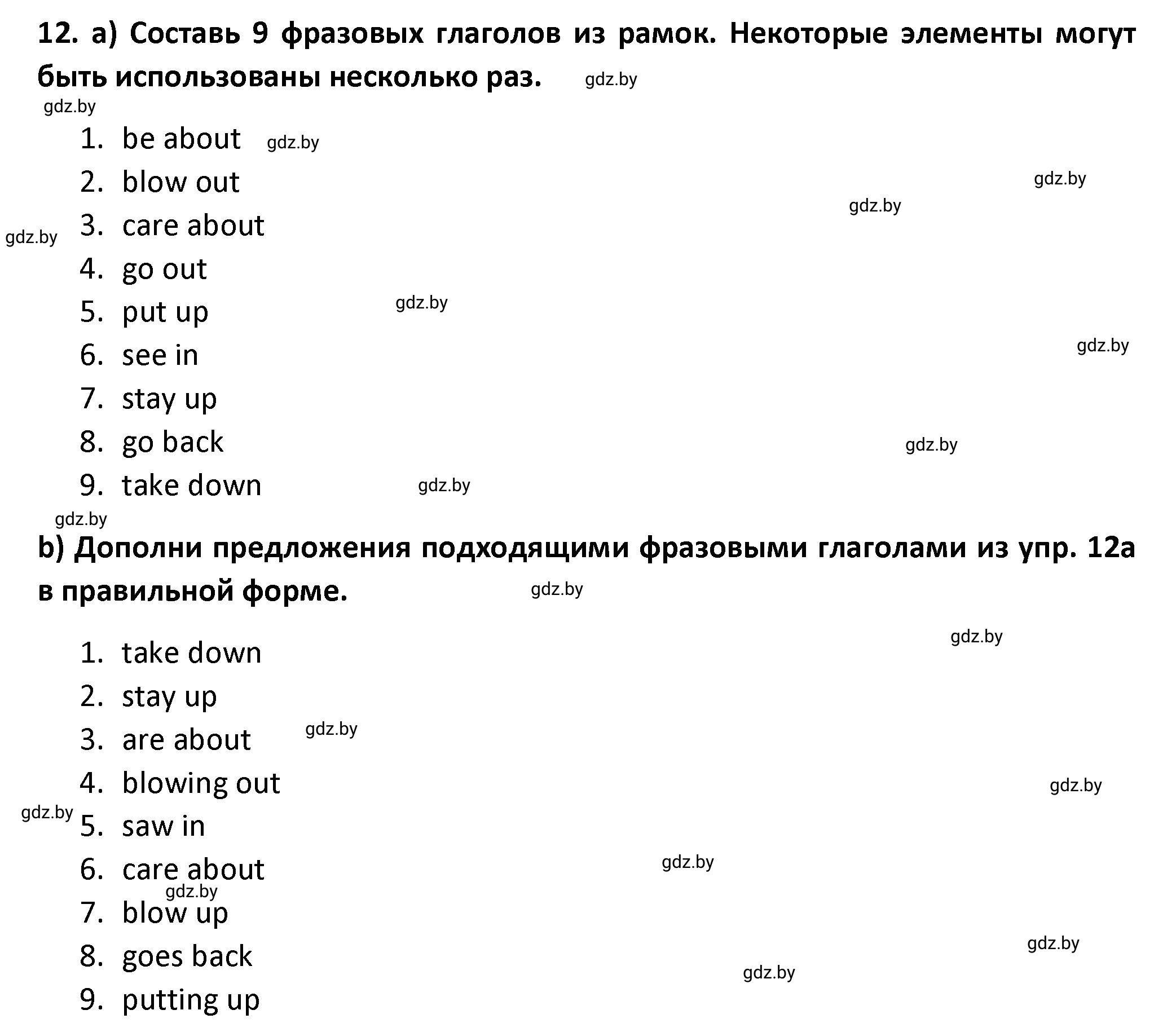 Решение номер 12 (страница 61) гдз по английскому языку 8 класс Севрюкова, Бушуева, тетрадь по грамматике