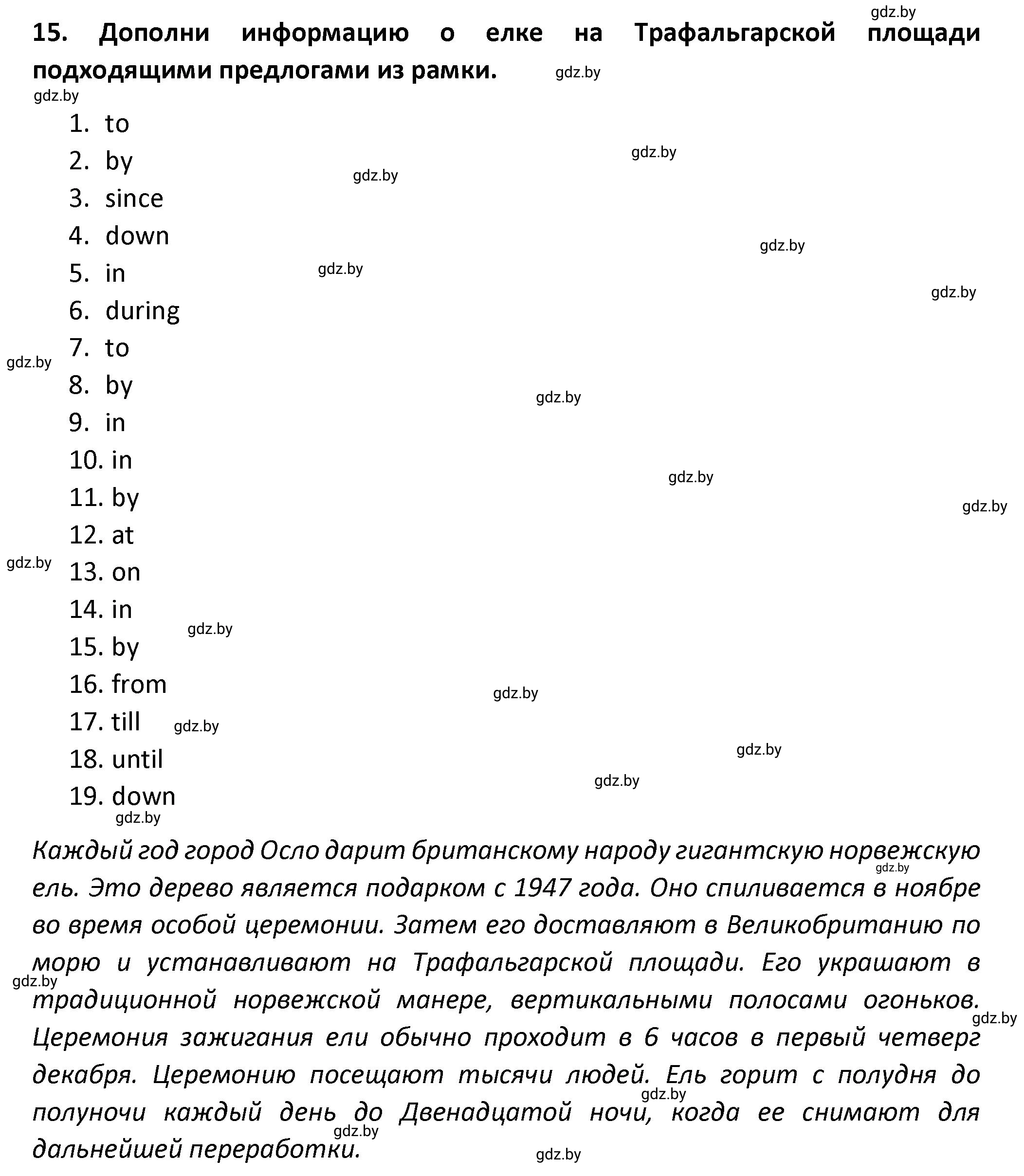 Решение номер 15 (страница 64) гдз по английскому языку 8 класс Севрюкова, Бушуева, тетрадь по грамматике