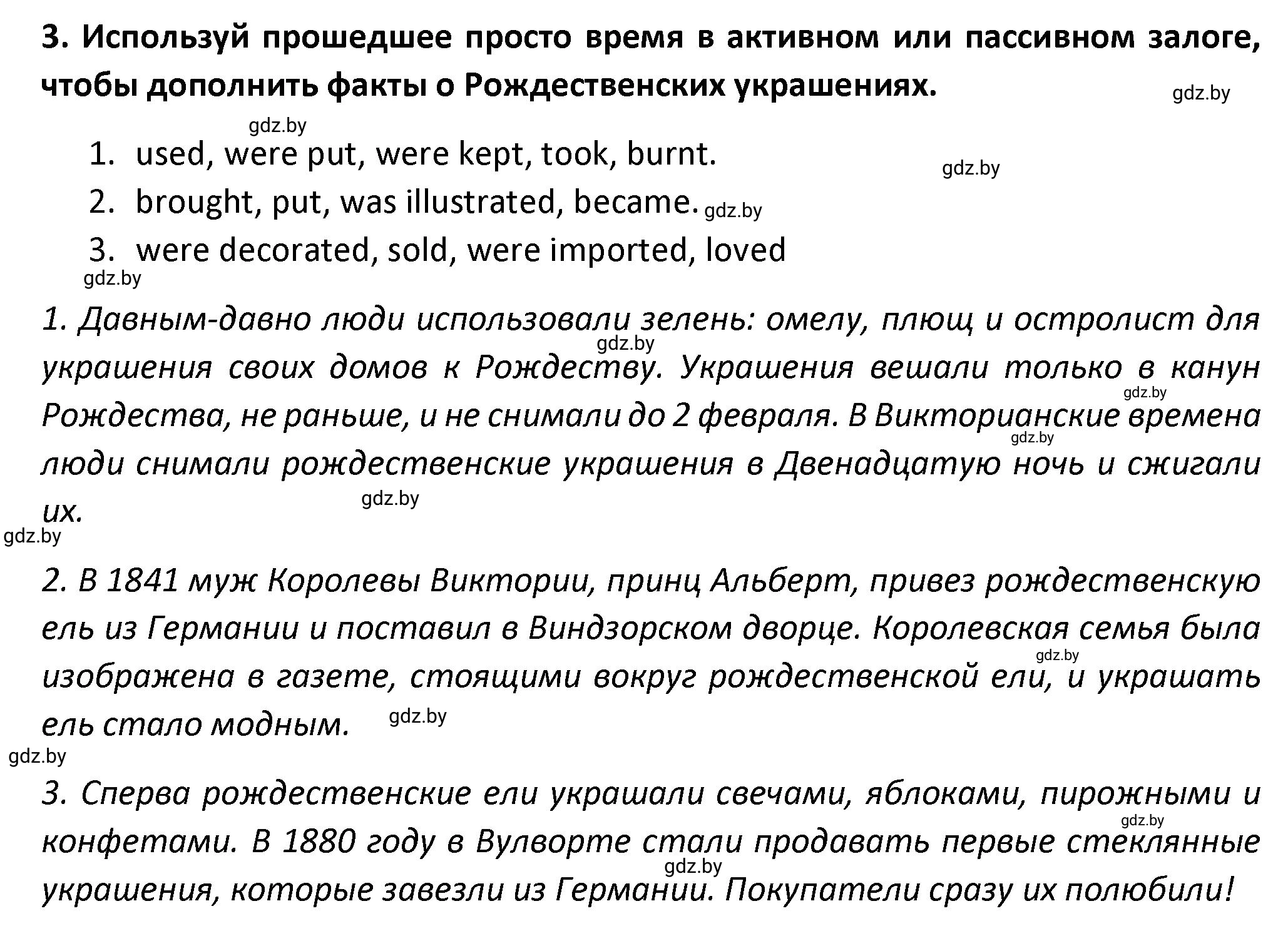 Решение номер 3 (страница 57) гдз по английскому языку 8 класс Севрюкова, Бушуева, тетрадь по грамматике