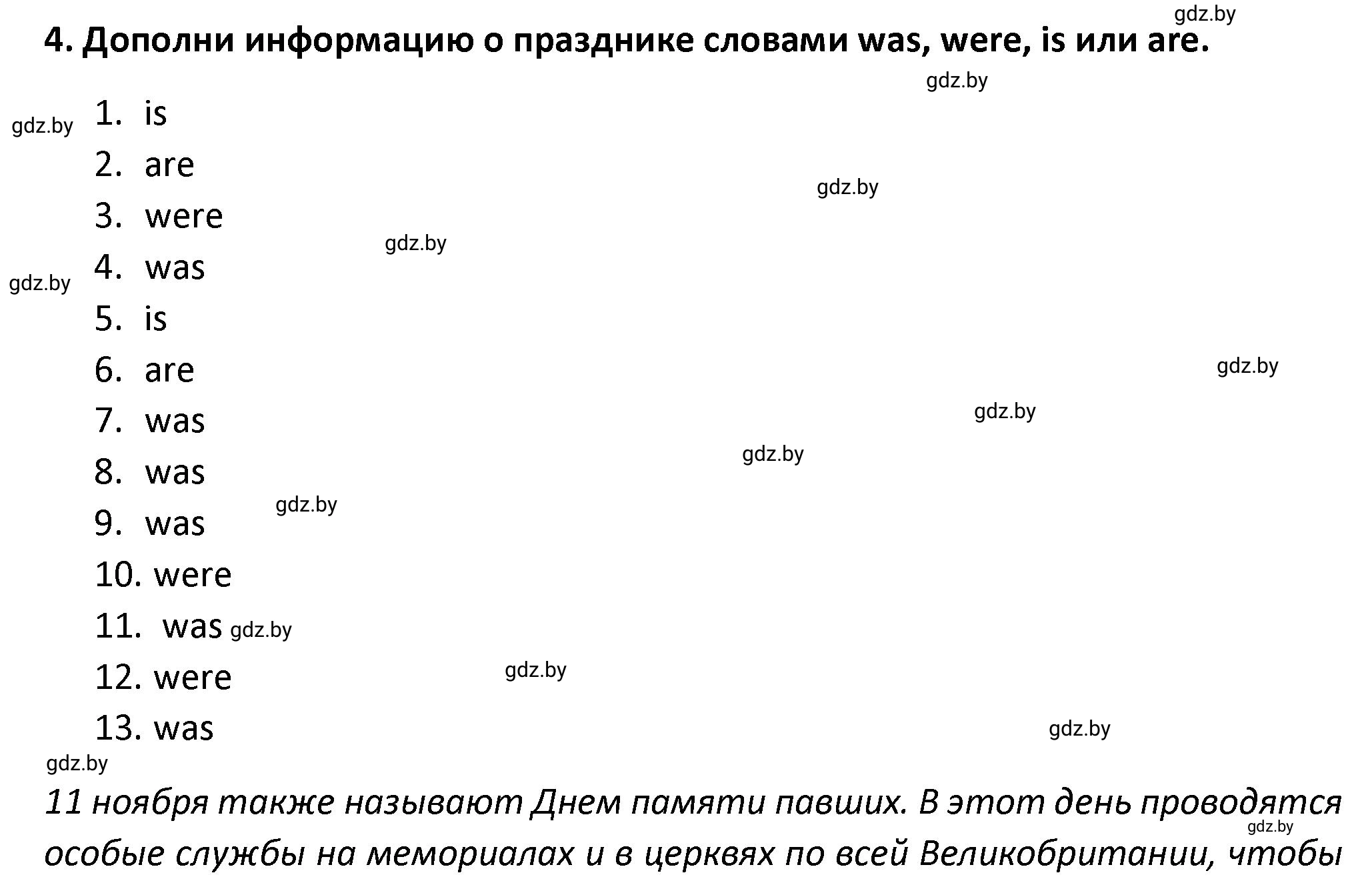 Решение номер 4 (страница 58) гдз по английскому языку 8 класс Севрюкова, Бушуева, тетрадь по грамматике