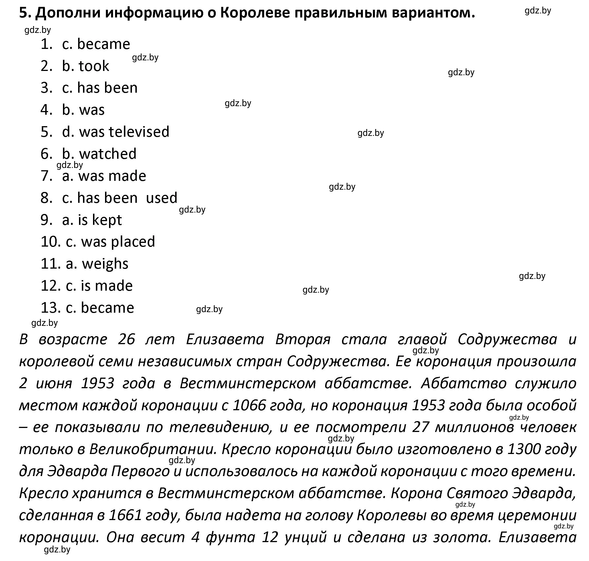 Решение номер 5 (страница 58) гдз по английскому языку 8 класс Севрюкова, Бушуева, тетрадь по грамматике