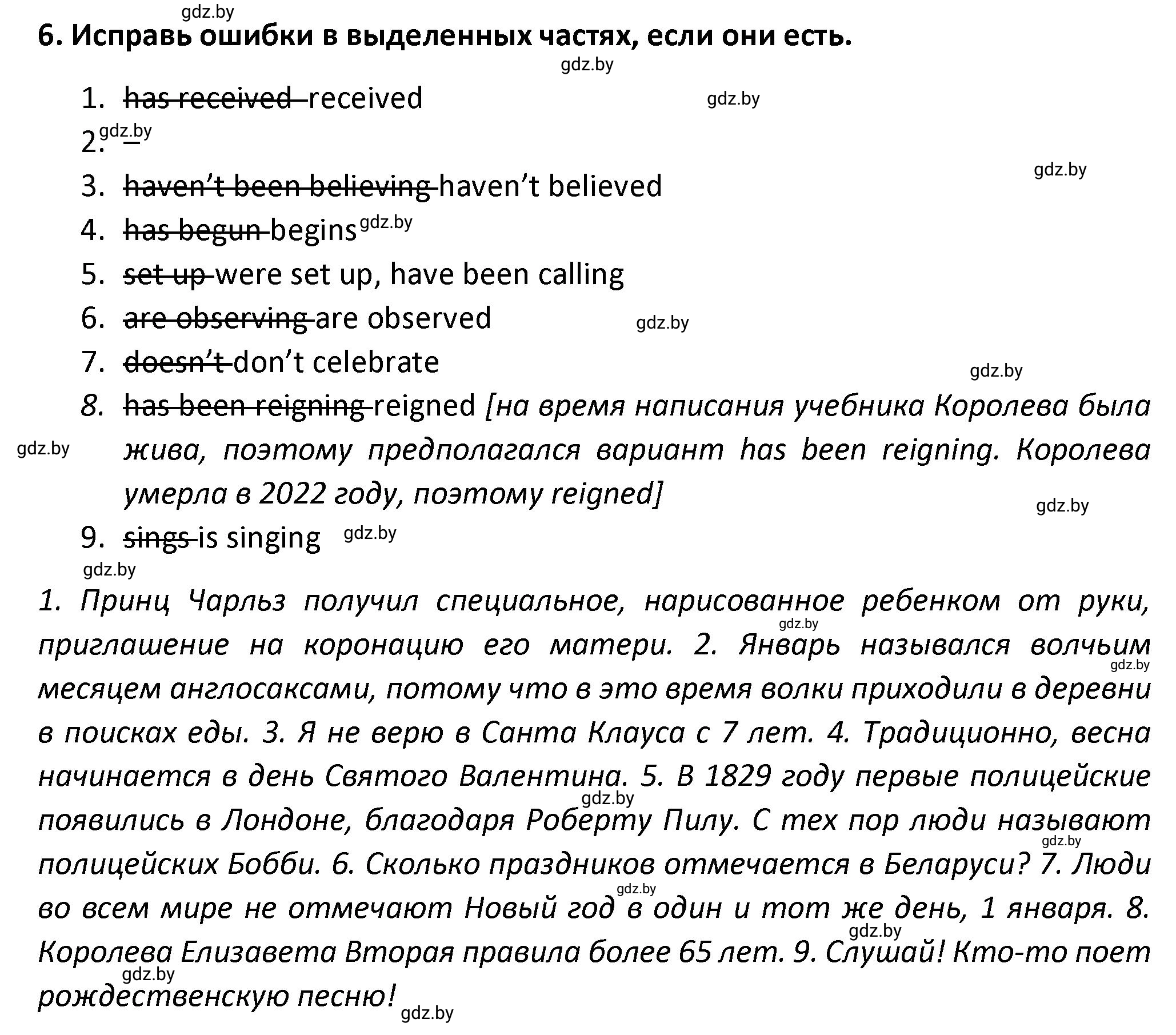 Решение номер 6 (страница 59) гдз по английскому языку 8 класс Севрюкова, Бушуева, тетрадь по грамматике