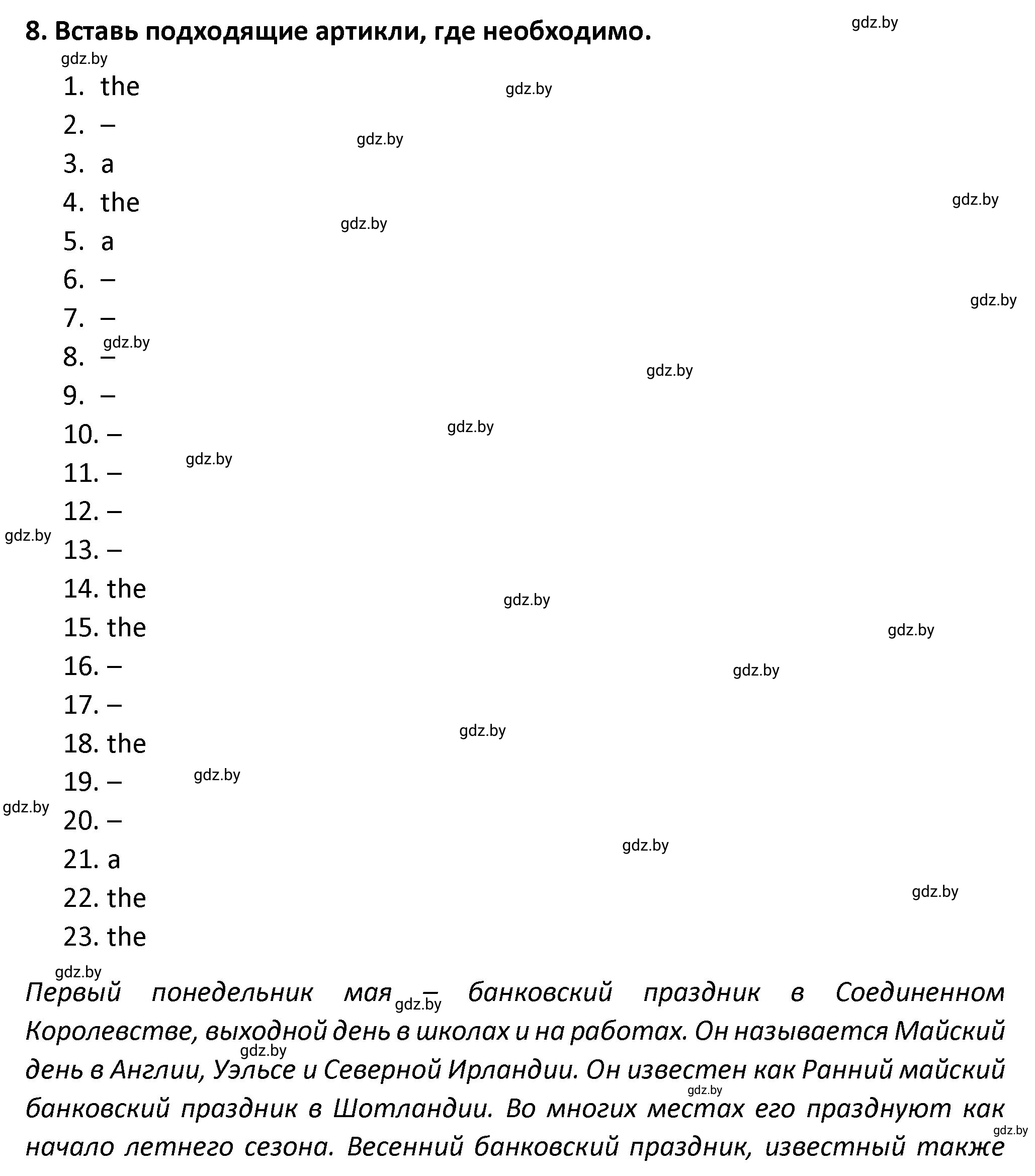 Решение номер 8 (страница 60) гдз по английскому языку 8 класс Севрюкова, Бушуева, тетрадь по грамматике