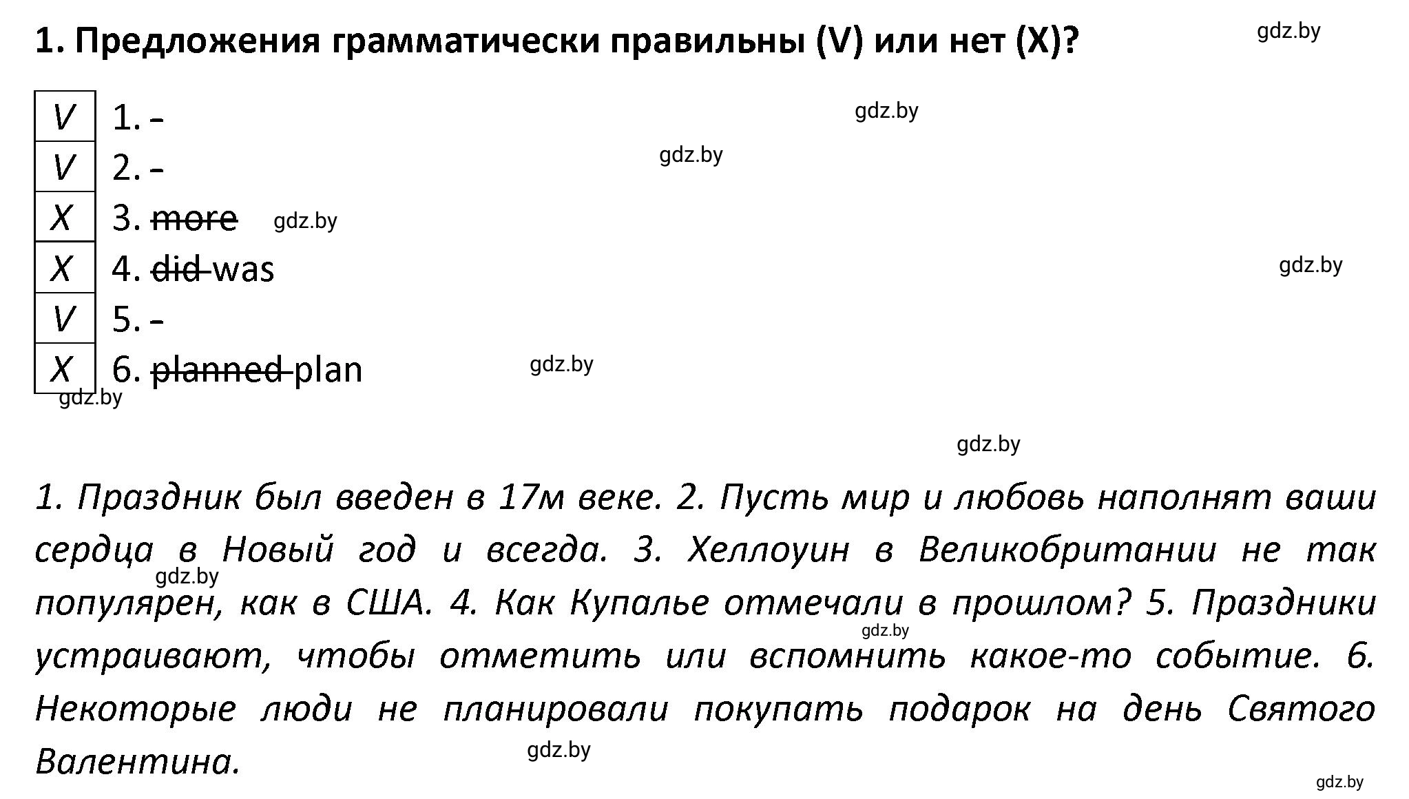 Решение номер 1 (страница 66) гдз по английскому языку 8 класс Севрюкова, Бушуева, тетрадь по грамматике