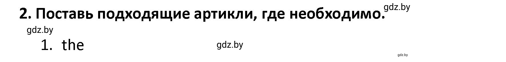 Решение номер 2 (страница 66) гдз по английскому языку 8 класс Севрюкова, Бушуева, тетрадь по грамматике