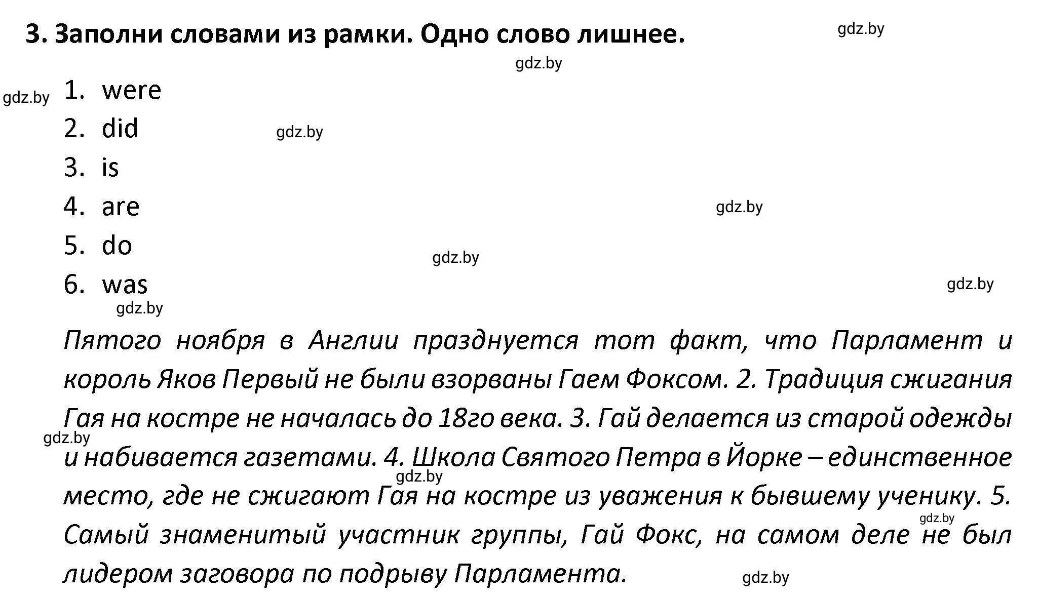 Решение номер 3 (страница 67) гдз по английскому языку 8 класс Севрюкова, Бушуева, тетрадь по грамматике