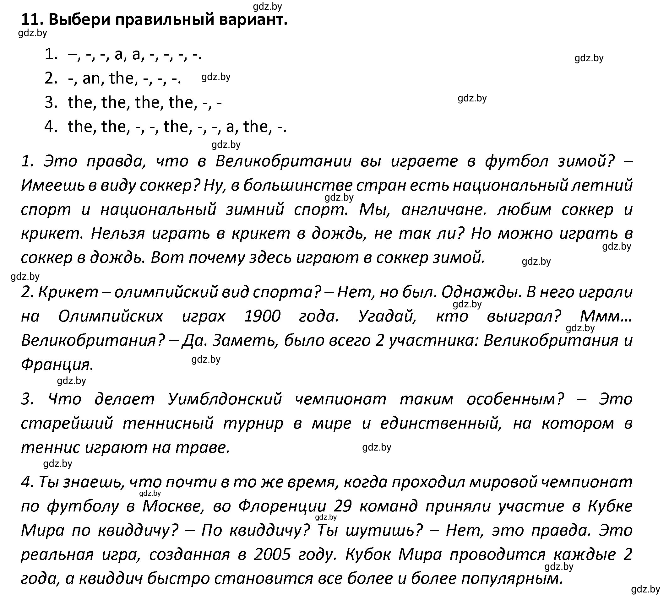 Решение номер 11 (страница 75) гдз по английскому языку 8 класс Севрюкова, Бушуева, тетрадь по грамматике