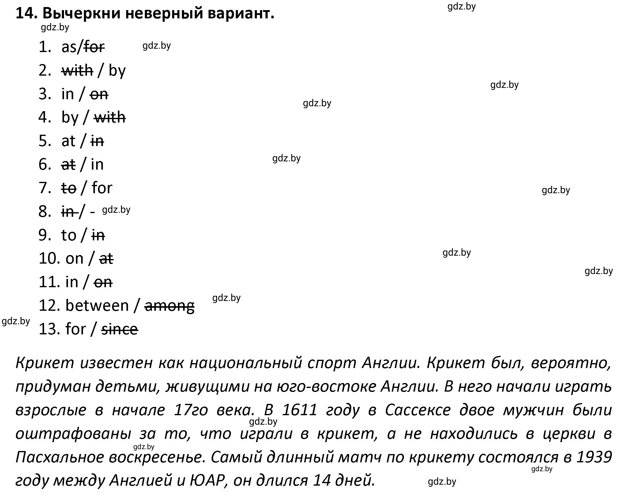 Решение номер 14 (страница 76) гдз по английскому языку 8 класс Севрюкова, Бушуева, тетрадь по грамматике