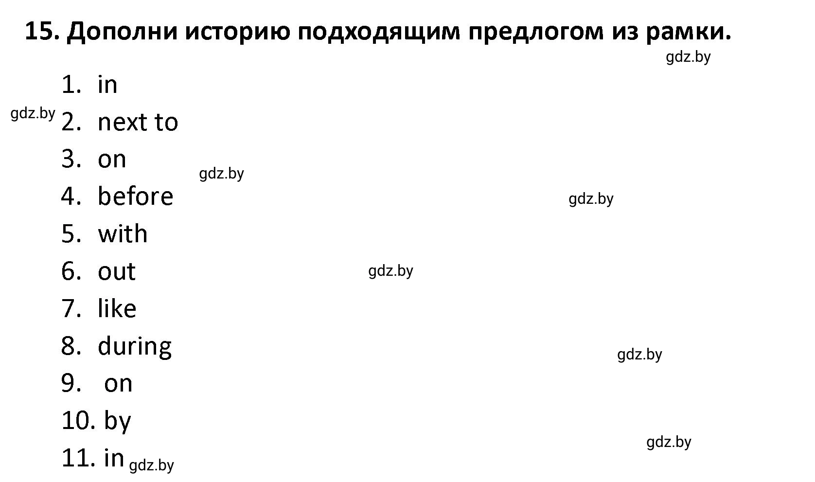 Решение номер 15 (страница 77) гдз по английскому языку 8 класс Севрюкова, Бушуева, тетрадь по грамматике