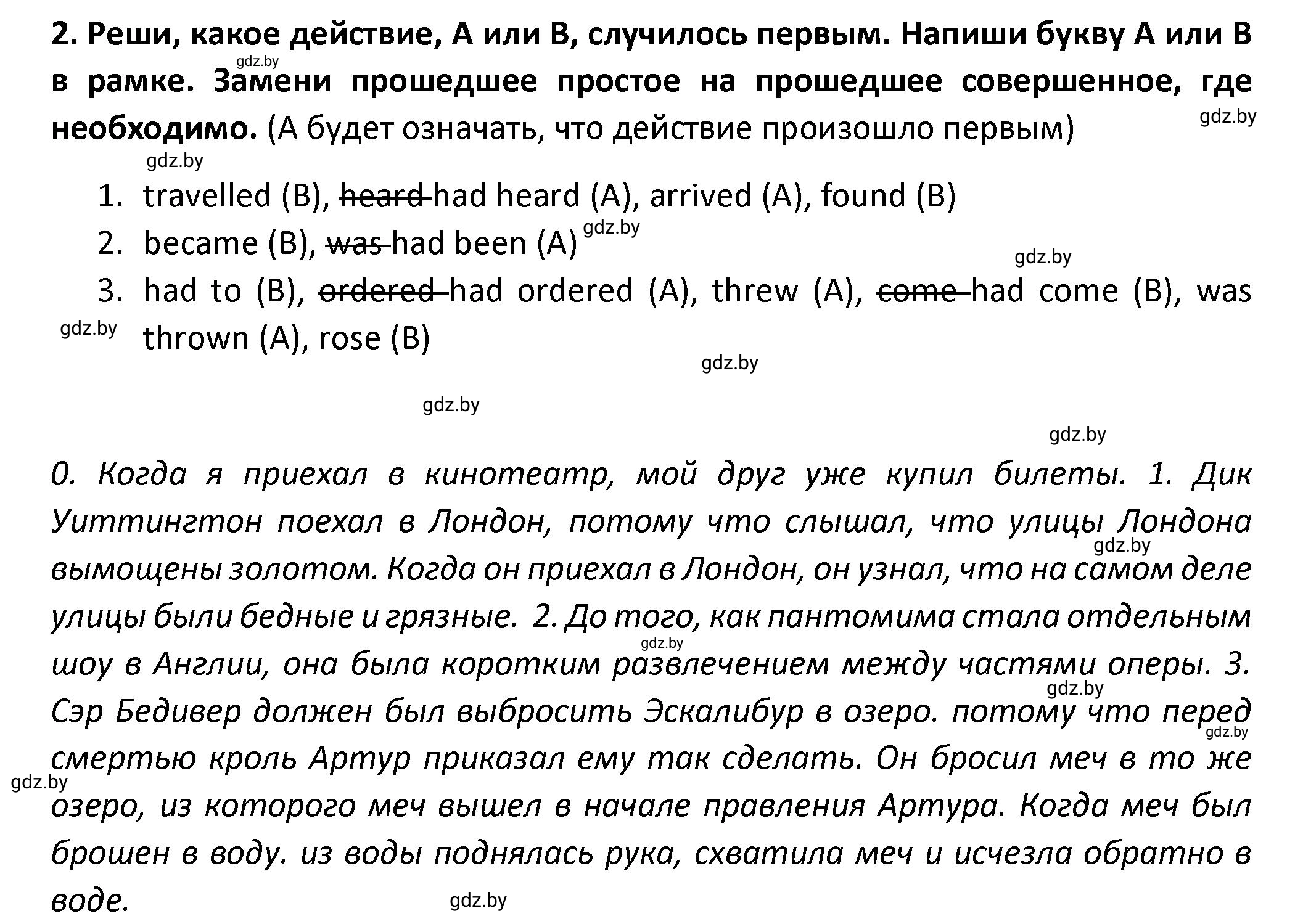 Решение номер 2 (страница 69) гдз по английскому языку 8 класс Севрюкова, Бушуева, тетрадь по грамматике