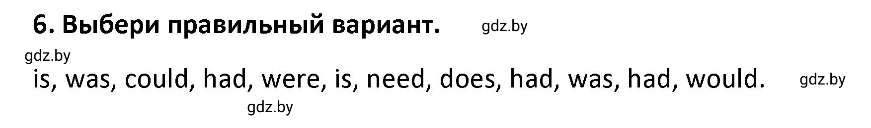 Решение номер 6 (страница 72) гдз по английскому языку 8 класс Севрюкова, Бушуева, тетрадь по грамматике