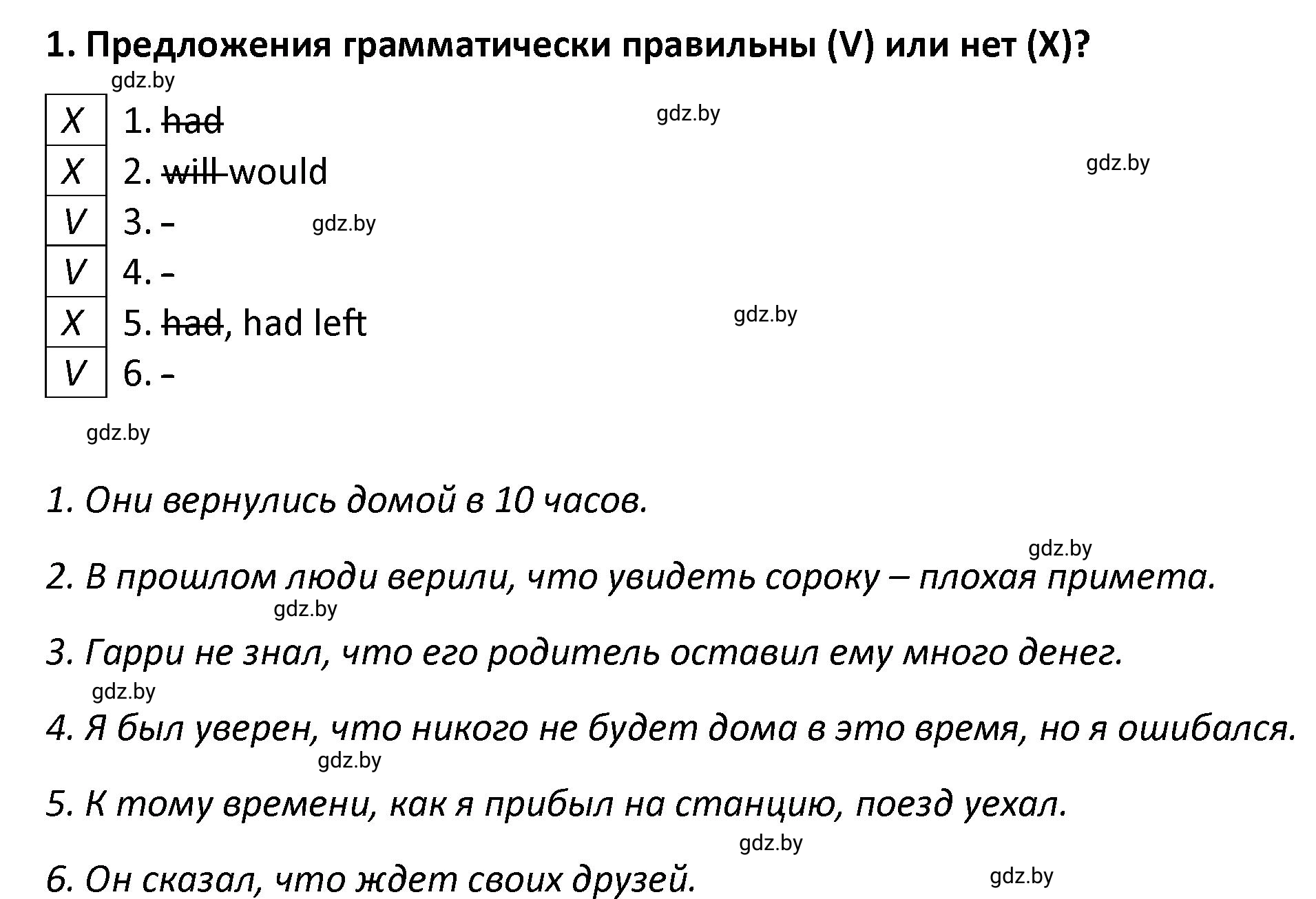 Решение номер 1 (страница 79) гдз по английскому языку 8 класс Севрюкова, Бушуева, тетрадь по грамматике