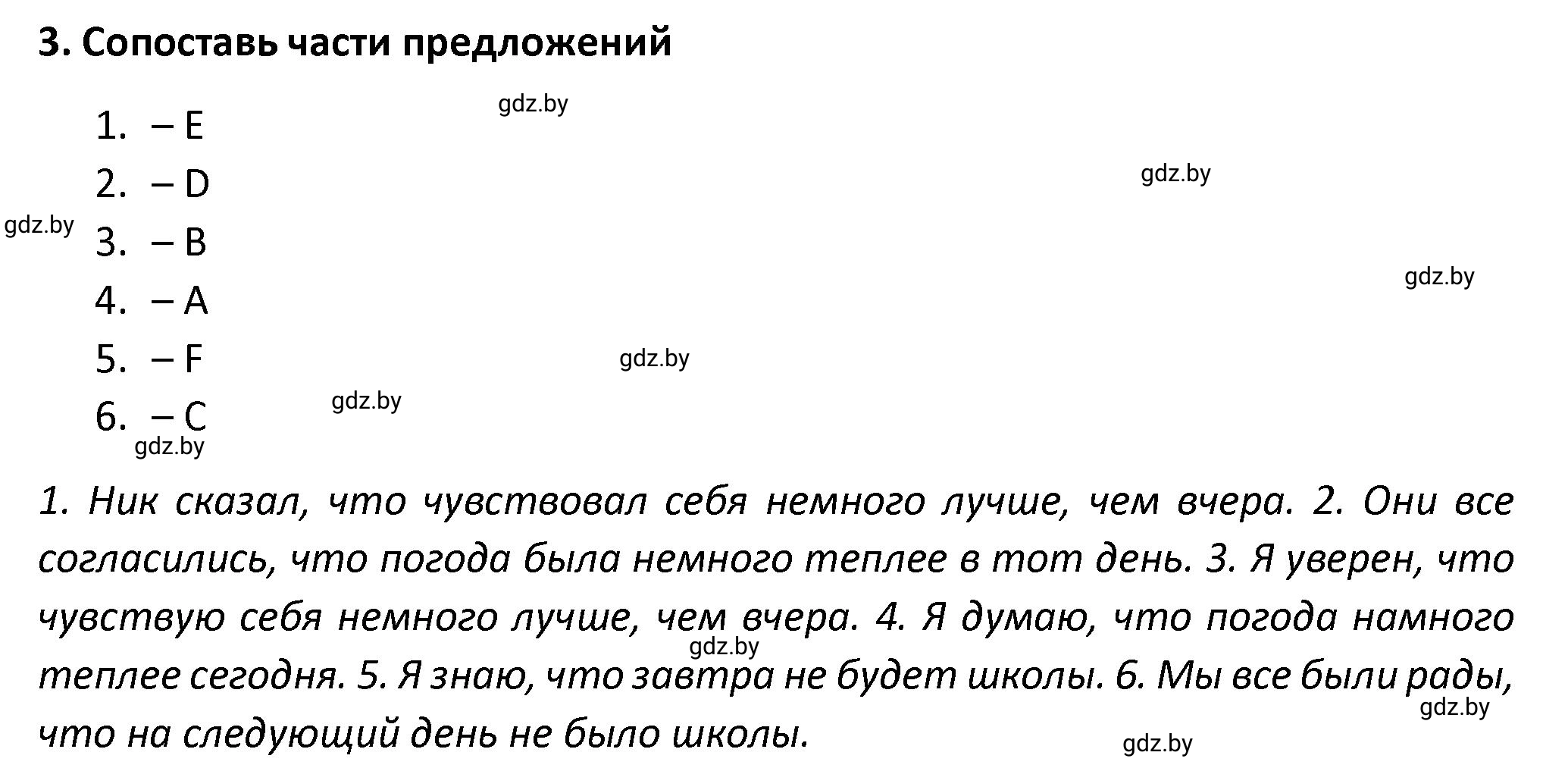 Решение номер 3 (страница 79) гдз по английскому языку 8 класс Севрюкова, Бушуева, тетрадь по грамматике