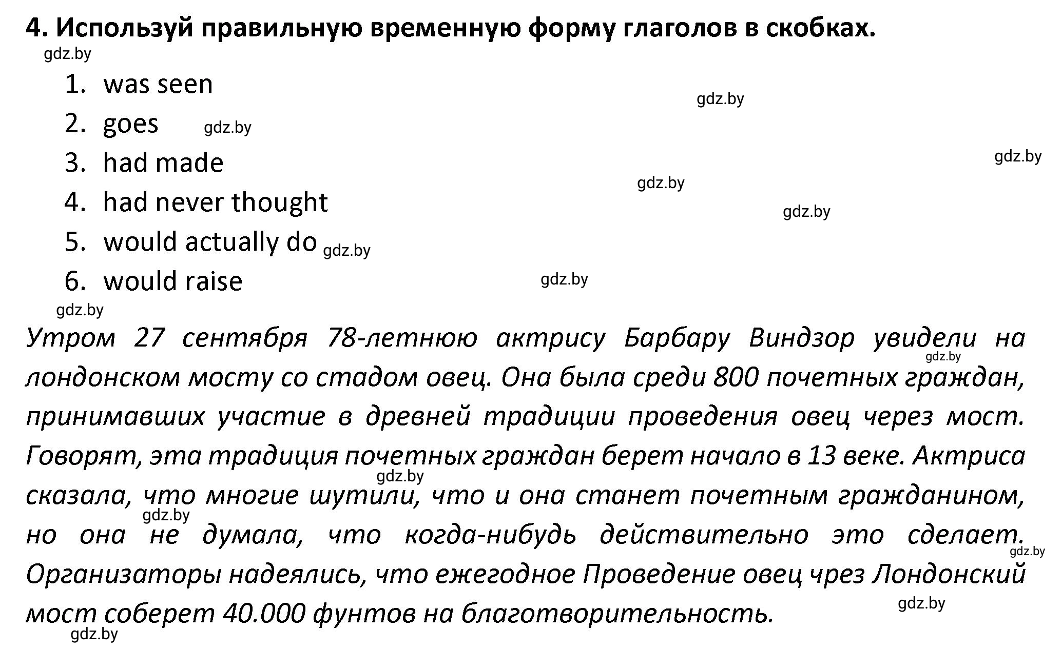 Решение номер 4 (страница 79) гдз по английскому языку 8 класс Севрюкова, Бушуева, тетрадь по грамматике