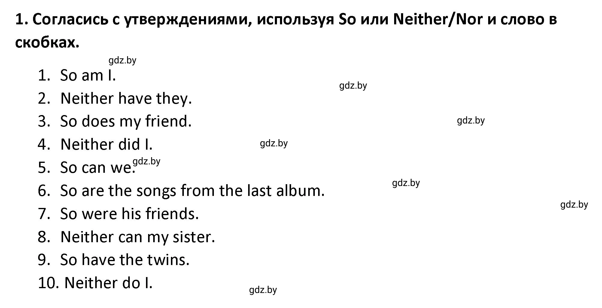 Решение номер 1 (страница 81) гдз по английскому языку 8 класс Севрюкова, Бушуева, тетрадь по грамматике