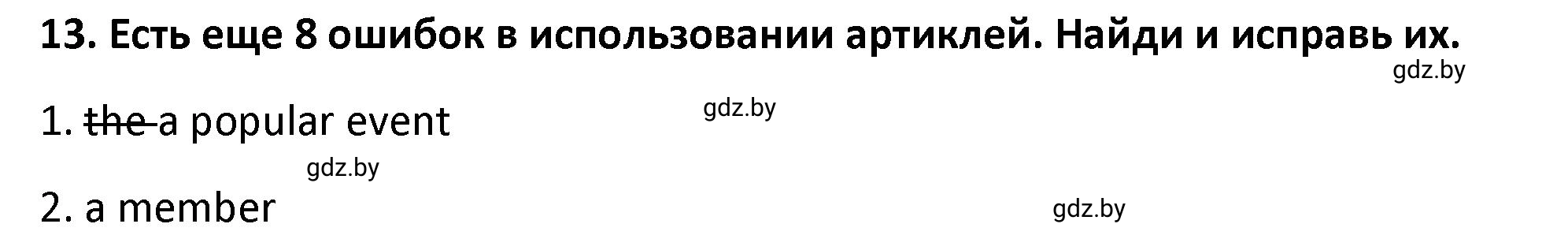 Решение номер 13 (страница 89) гдз по английскому языку 8 класс Севрюкова, Бушуева, тетрадь по грамматике