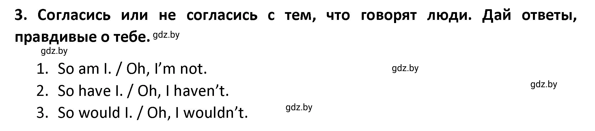 Решение номер 3 (страница 82) гдз по английскому языку 8 класс Севрюкова, Бушуева, тетрадь по грамматике