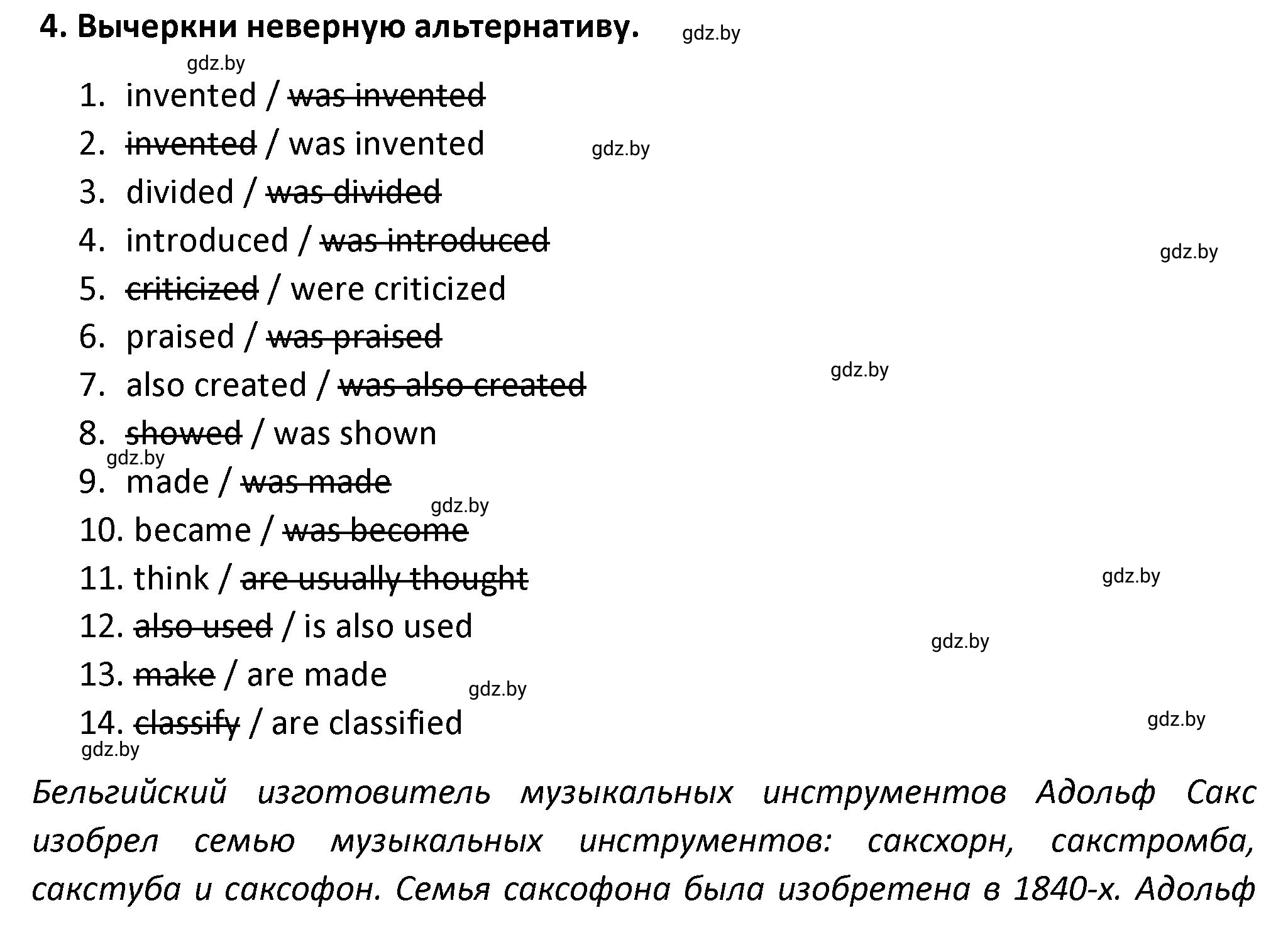 Решение номер 4 (страница 83) гдз по английскому языку 8 класс Севрюкова, Бушуева, тетрадь по грамматике