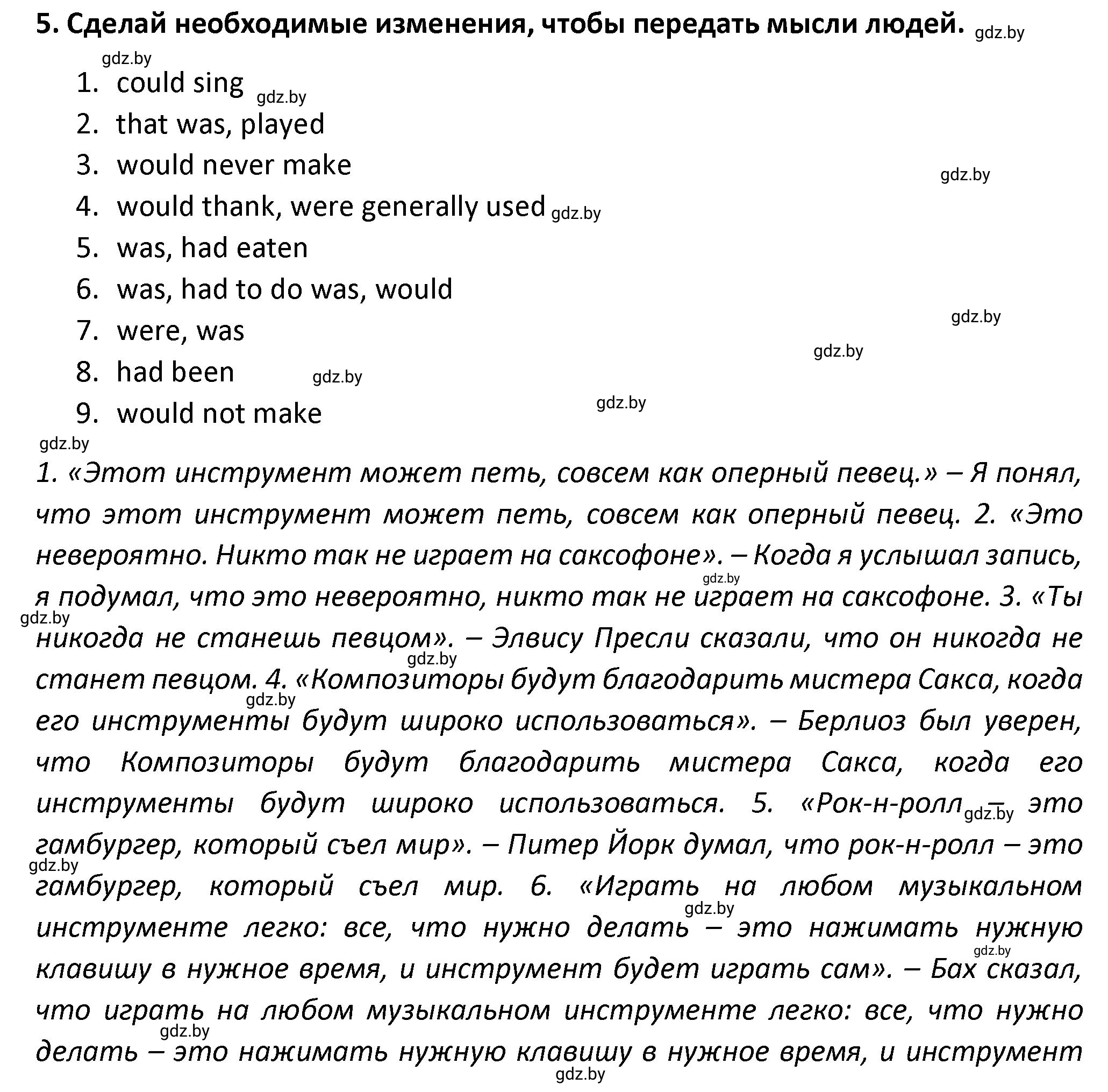 Решение номер 5 (страница 83) гдз по английскому языку 8 класс Севрюкова, Бушуева, тетрадь по грамматике