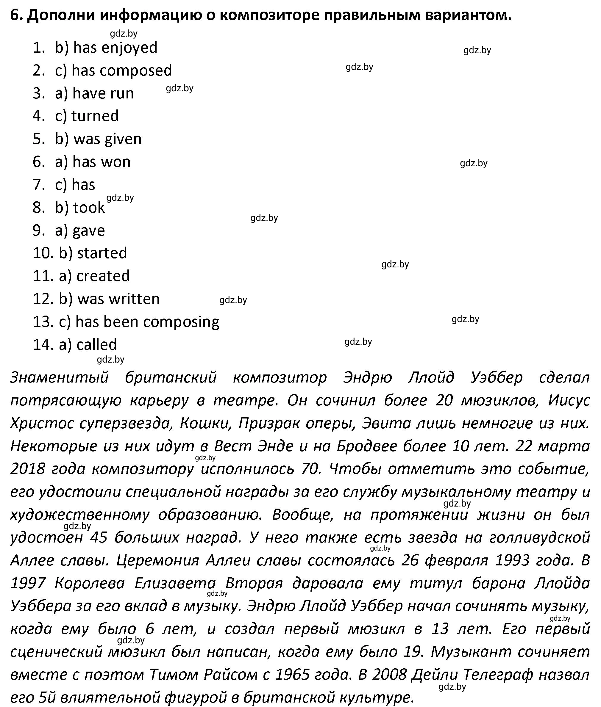 Решение номер 6 (страница 84) гдз по английскому языку 8 класс Севрюкова, Бушуева, тетрадь по грамматике