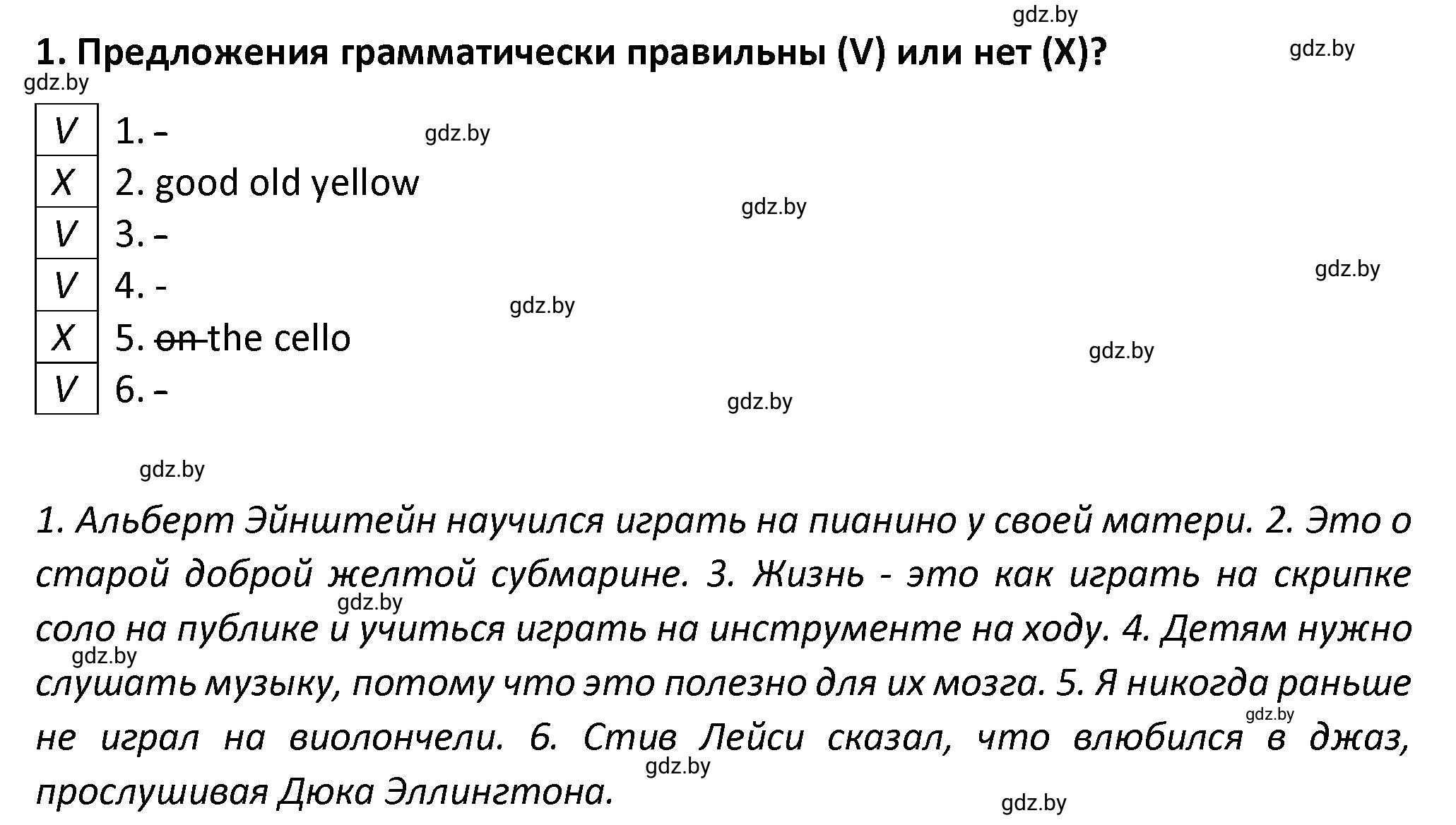 Решение номер 1 (страница 92) гдз по английскому языку 8 класс Севрюкова, Бушуева, тетрадь по грамматике